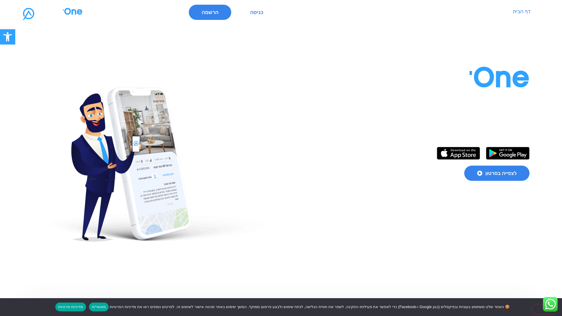 website screenshot of https://agentone.co.il/