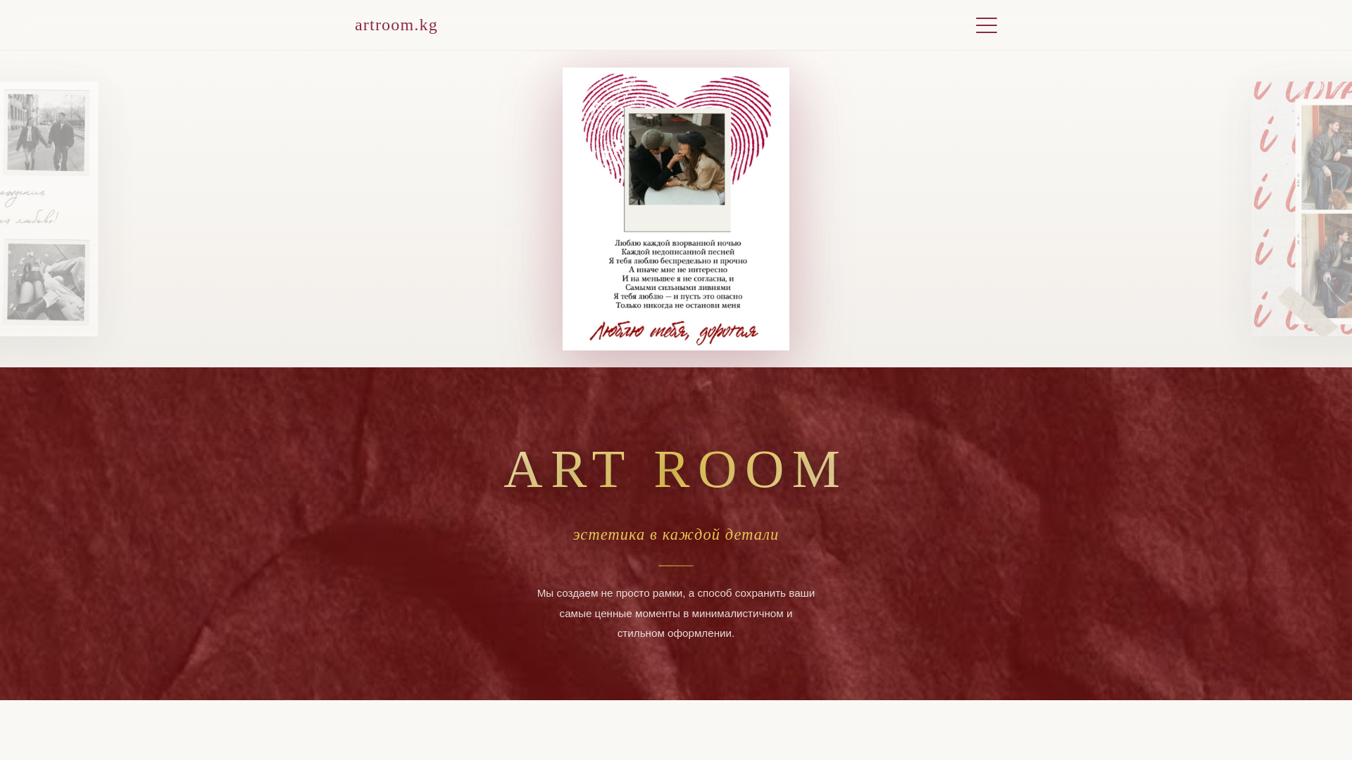 website screenshot of https://artroomkg-test.pages.dev/