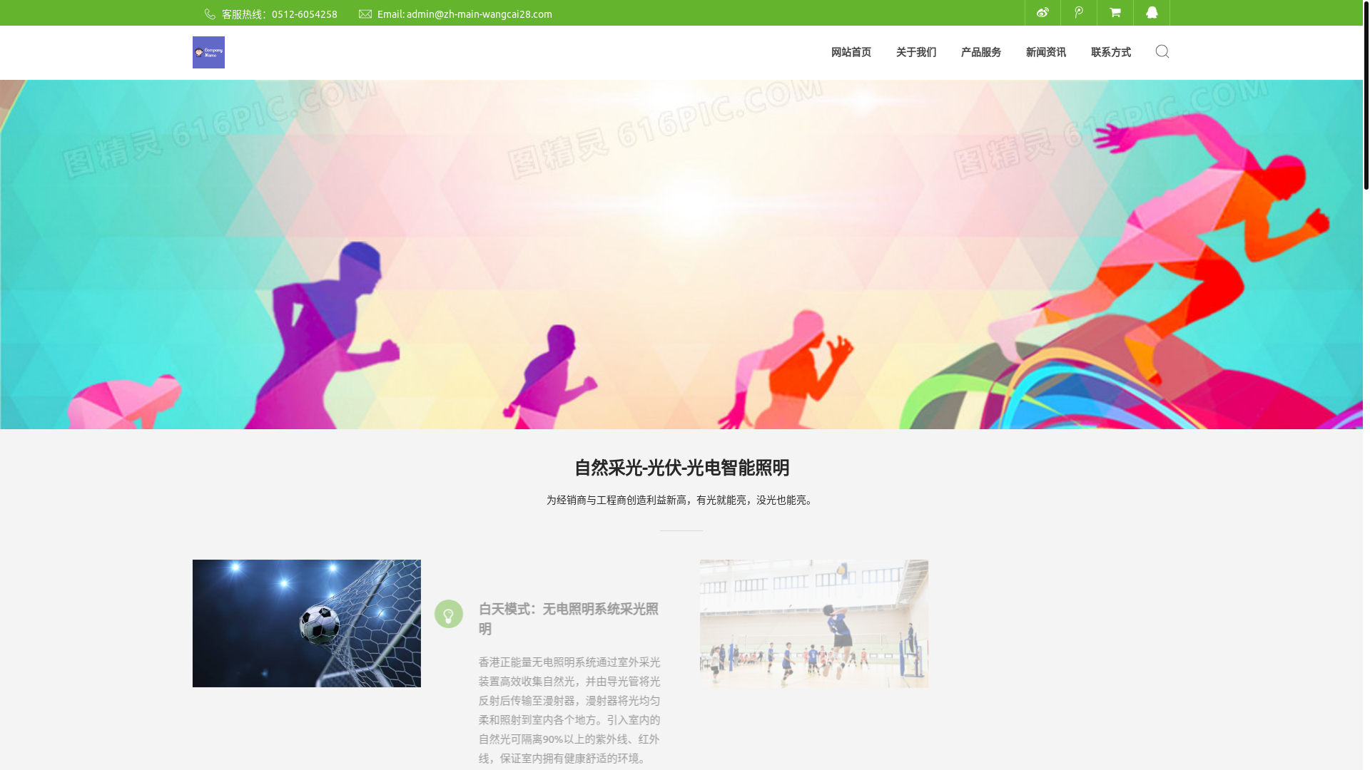 website screenshot of https://zh-main-wangcai28.com/