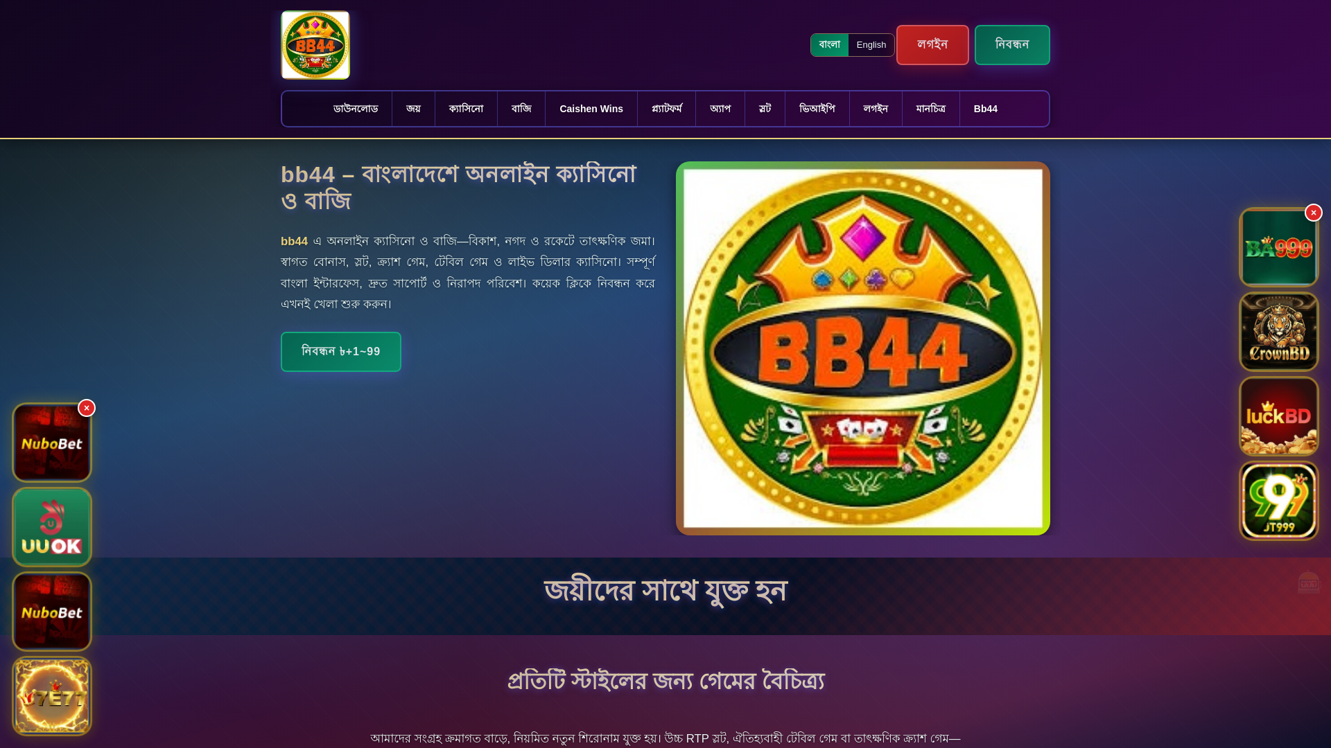 website screenshot of https://bb44ek.com/