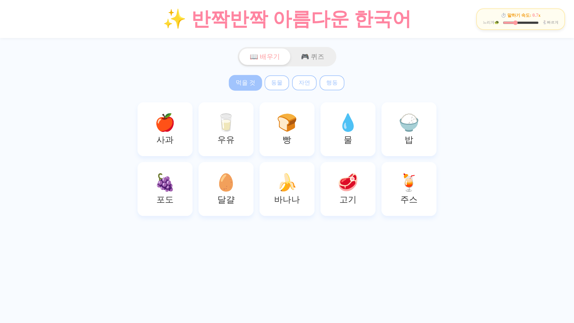 website screenshot of https://beautiful-korean.pages.dev/