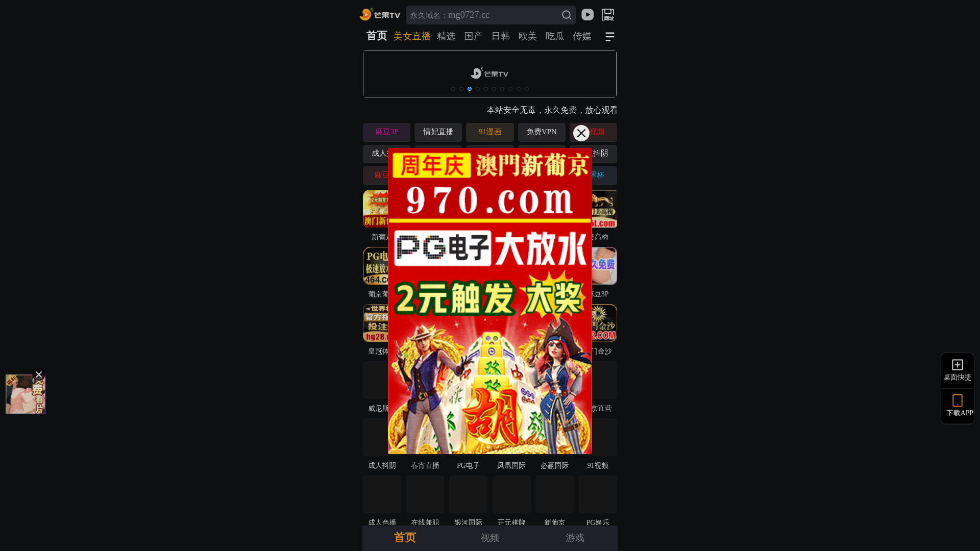 website screenshot of https://pnccryotohfk.suvbq7ximg.cc