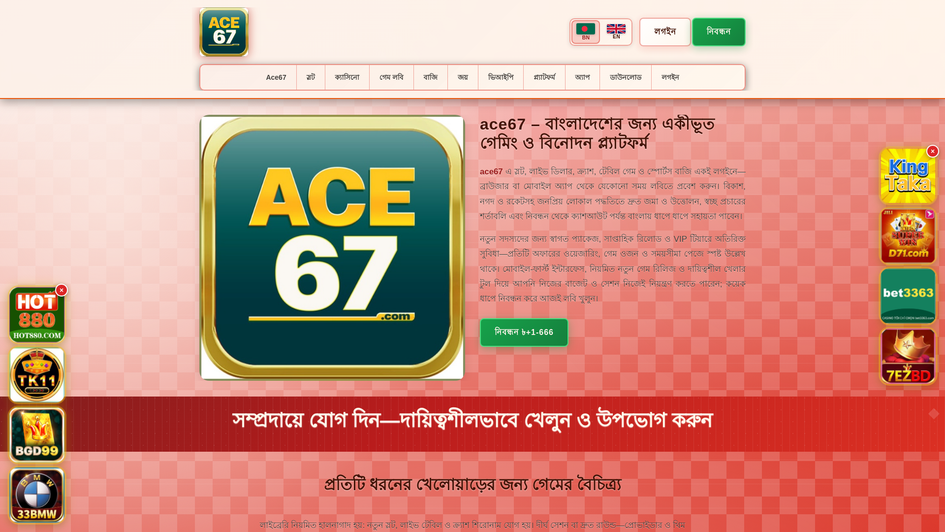 website screenshot of https://ace67tin.com/
