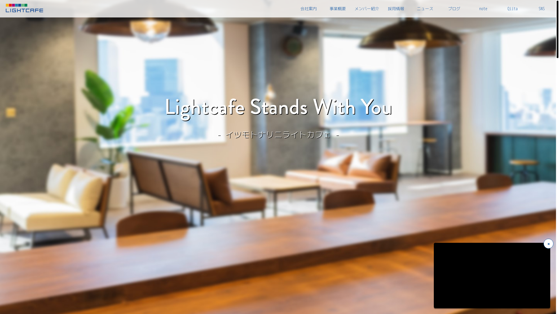 website screenshot of https://hp-dev.lightcafe.co.jp