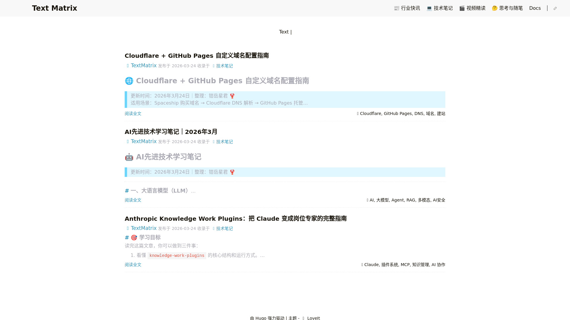 website screenshot of https://text-matrix.pages.dev/