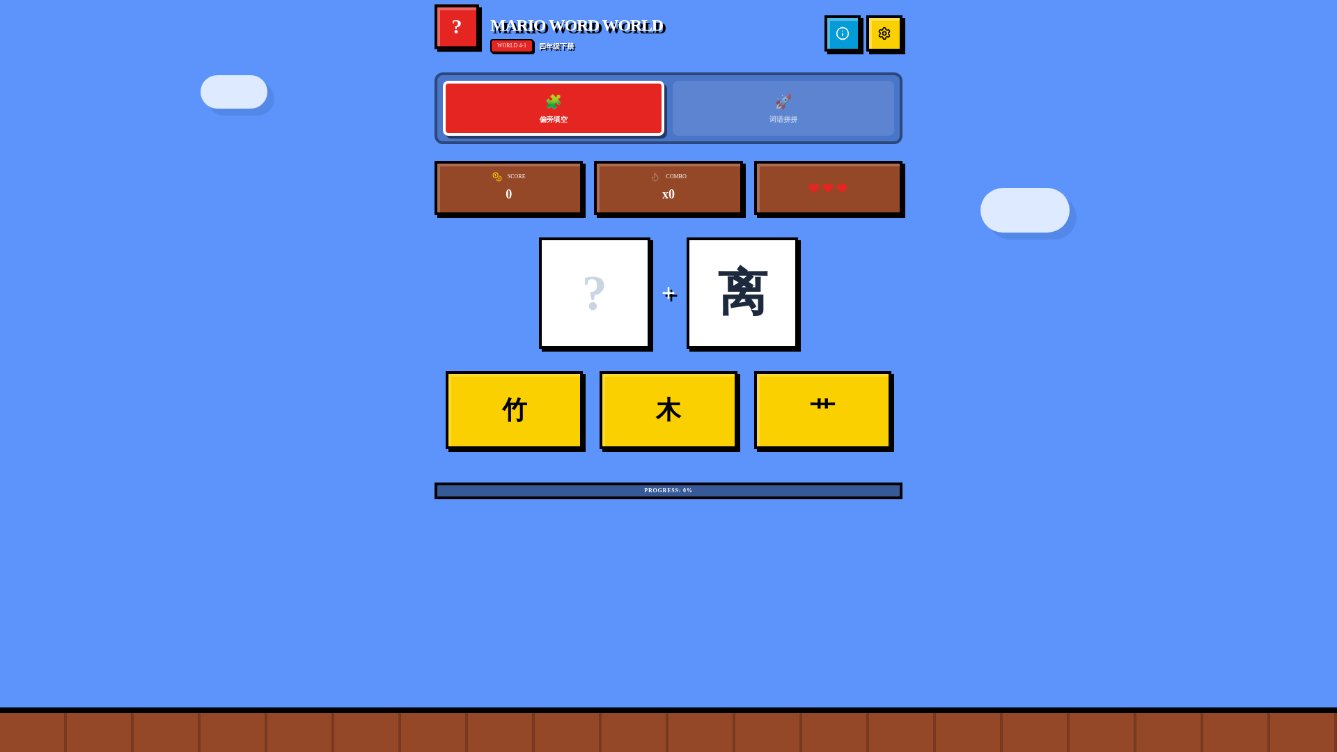 website screenshot of https://words-game-lv4-2.pages.dev/