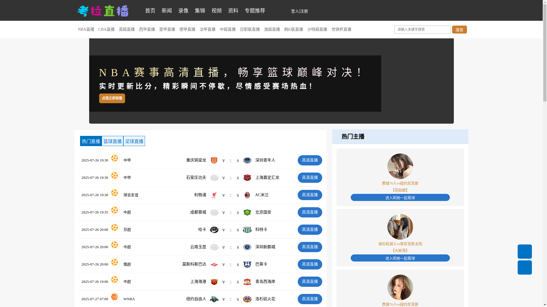 website screenshot of https://kaolazhibo-youku-qq.com/