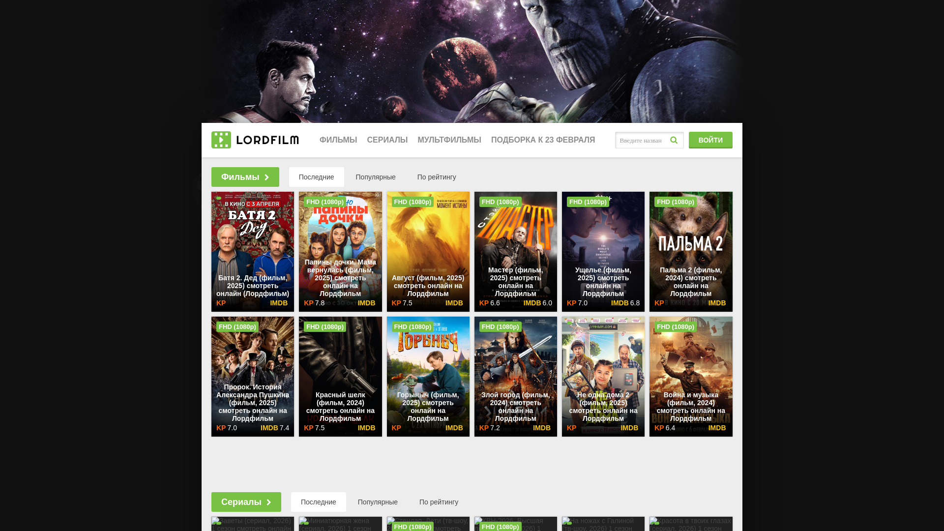 website screenshot of https://lorldfilmy2117hd.online/