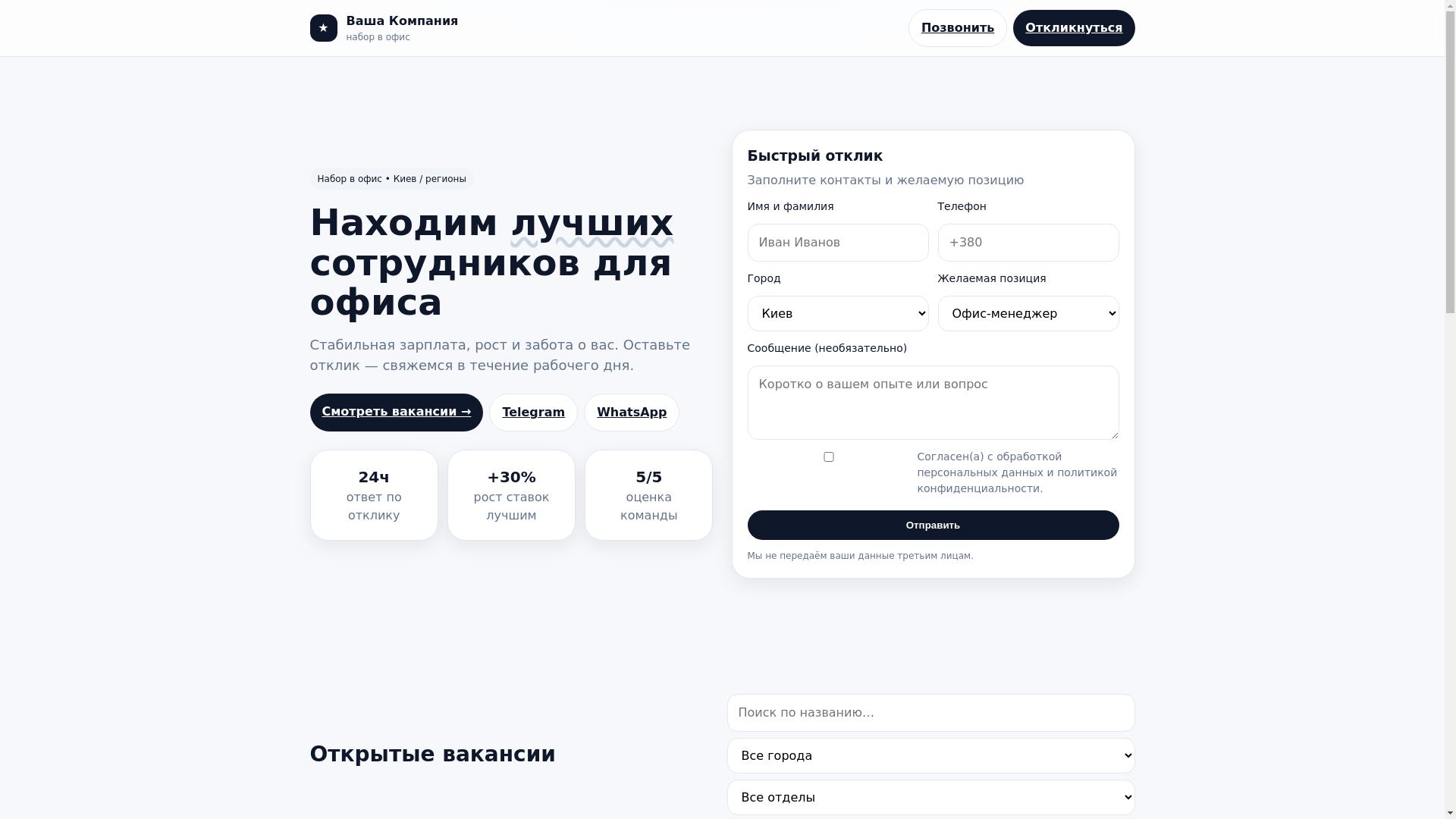 website screenshot of https://workoffice.com.ua/