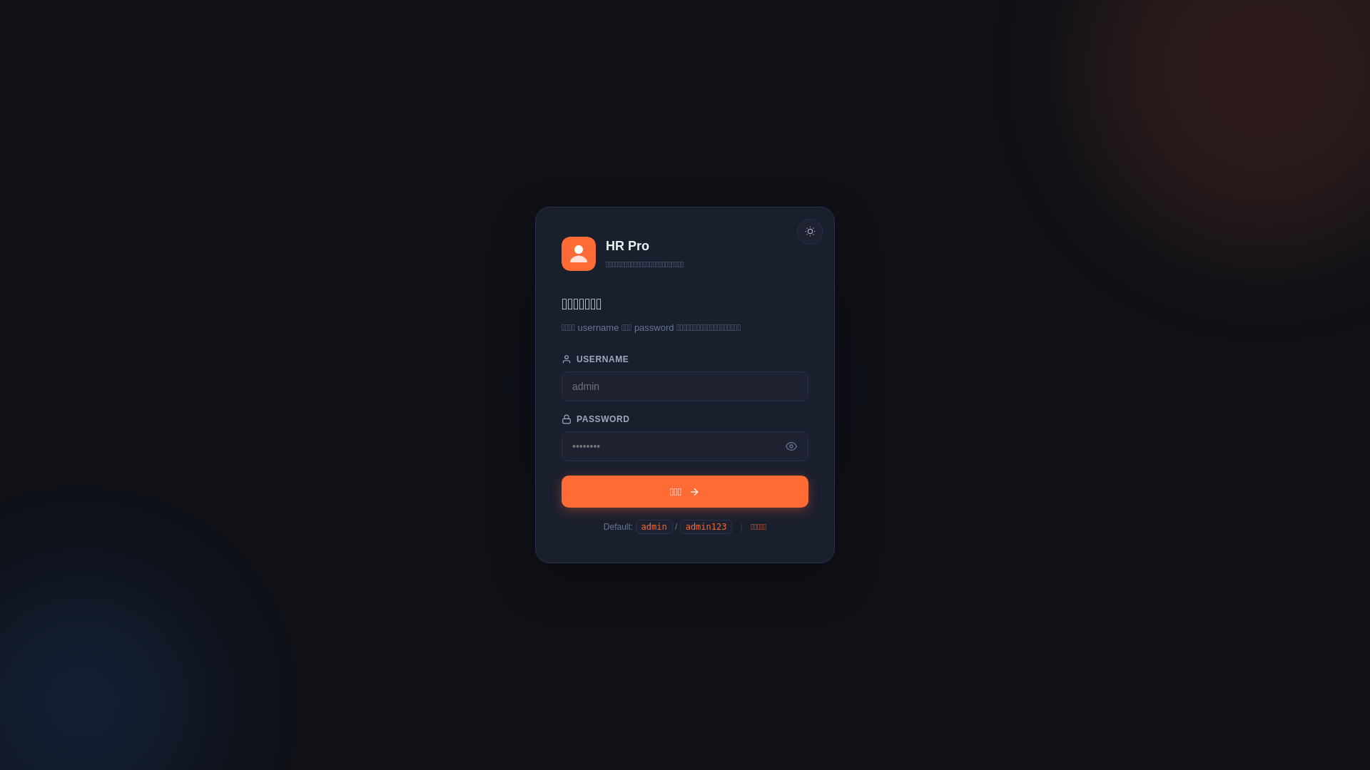 website screenshot of https://hr-pro.pages.dev/
