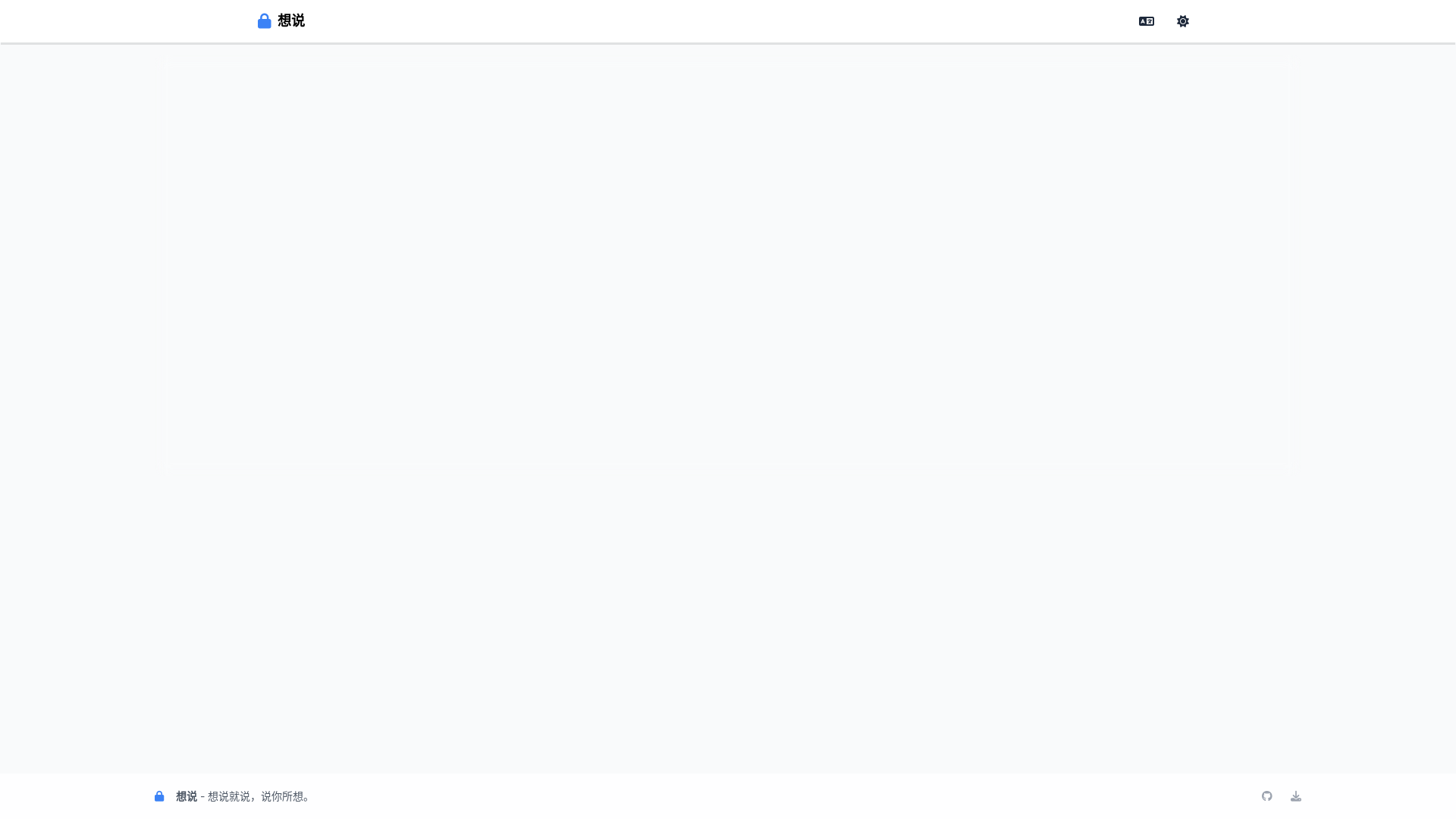 website screenshot of https://xiangshuo.pages.dev/