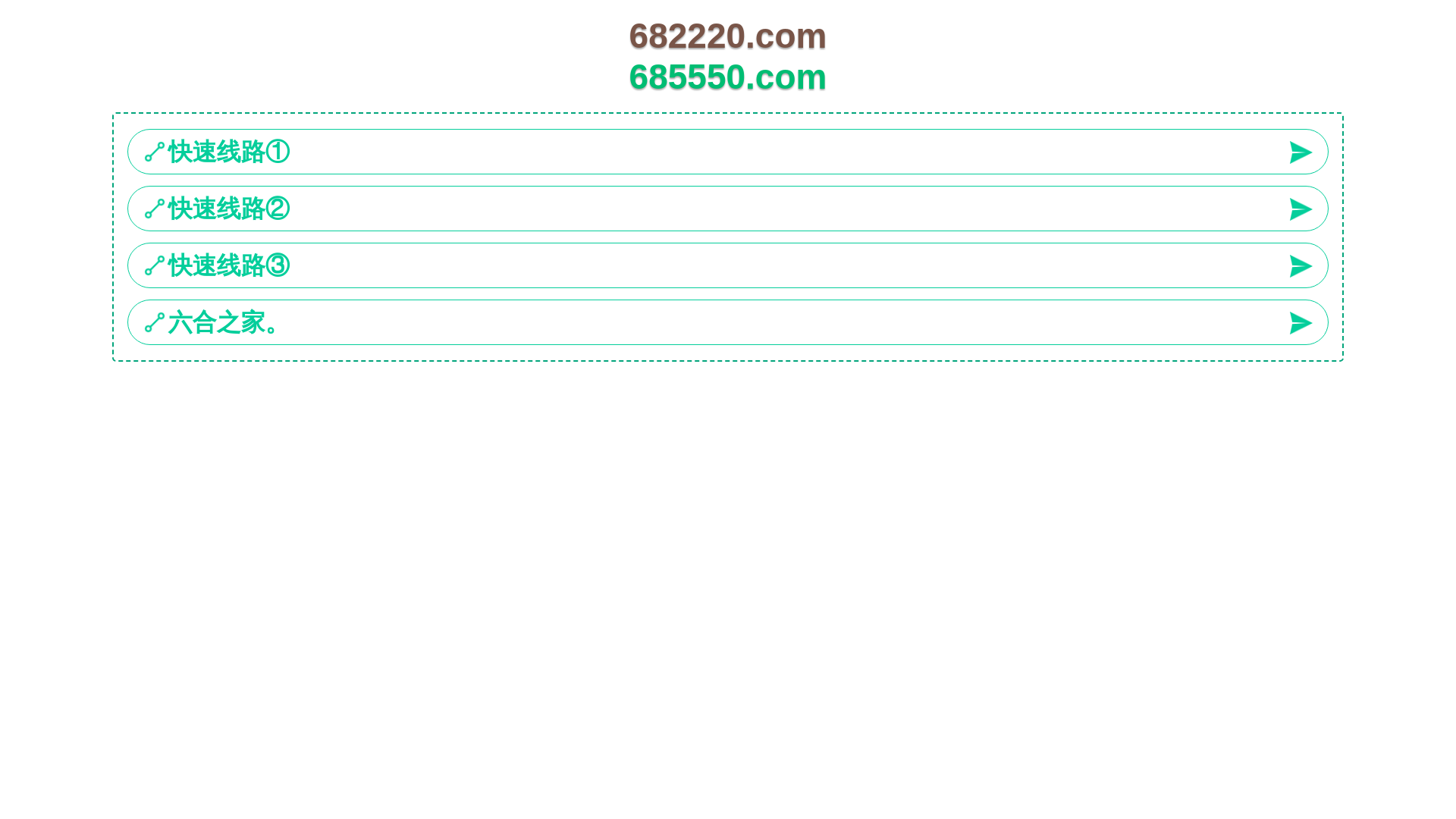 website screenshot of https://daohang11.685550.pro