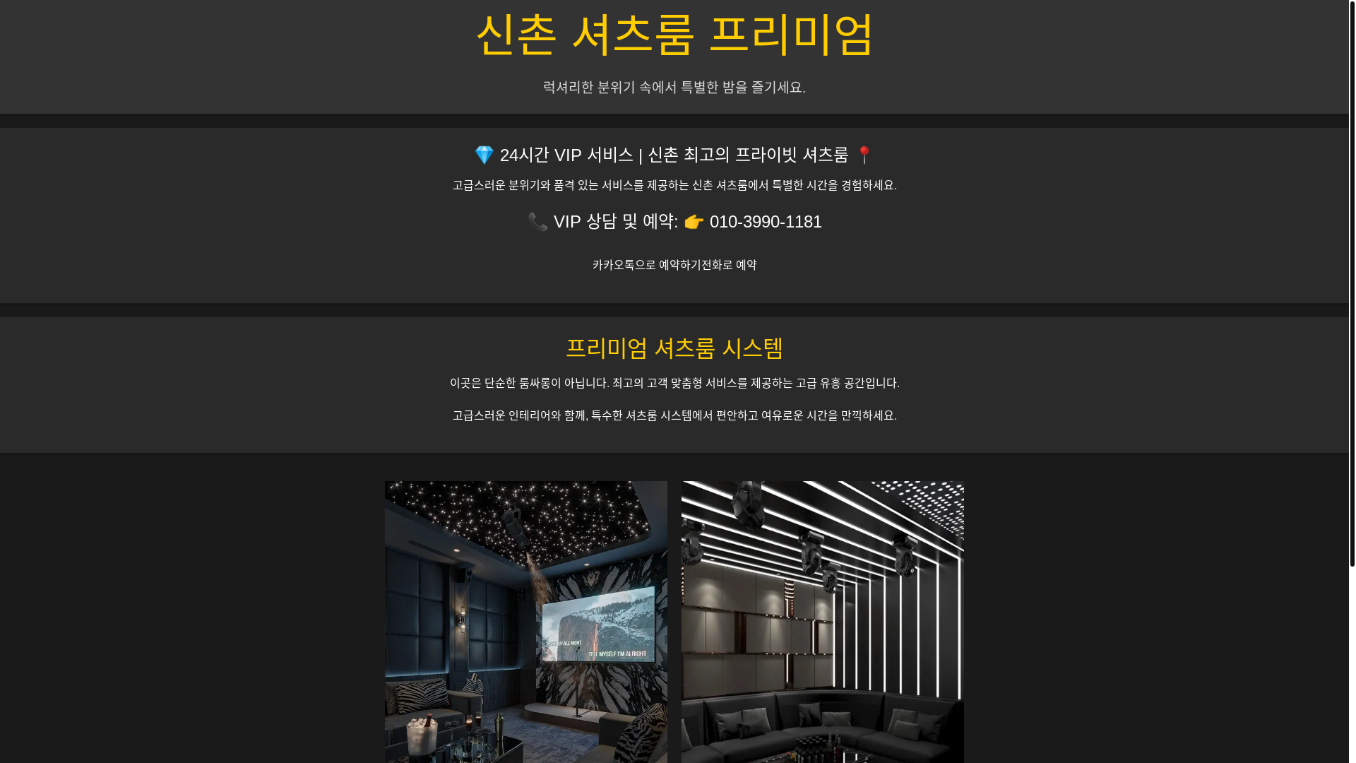 website screenshot of https://xn--jt2bx6m67avyvqkb.kr/
