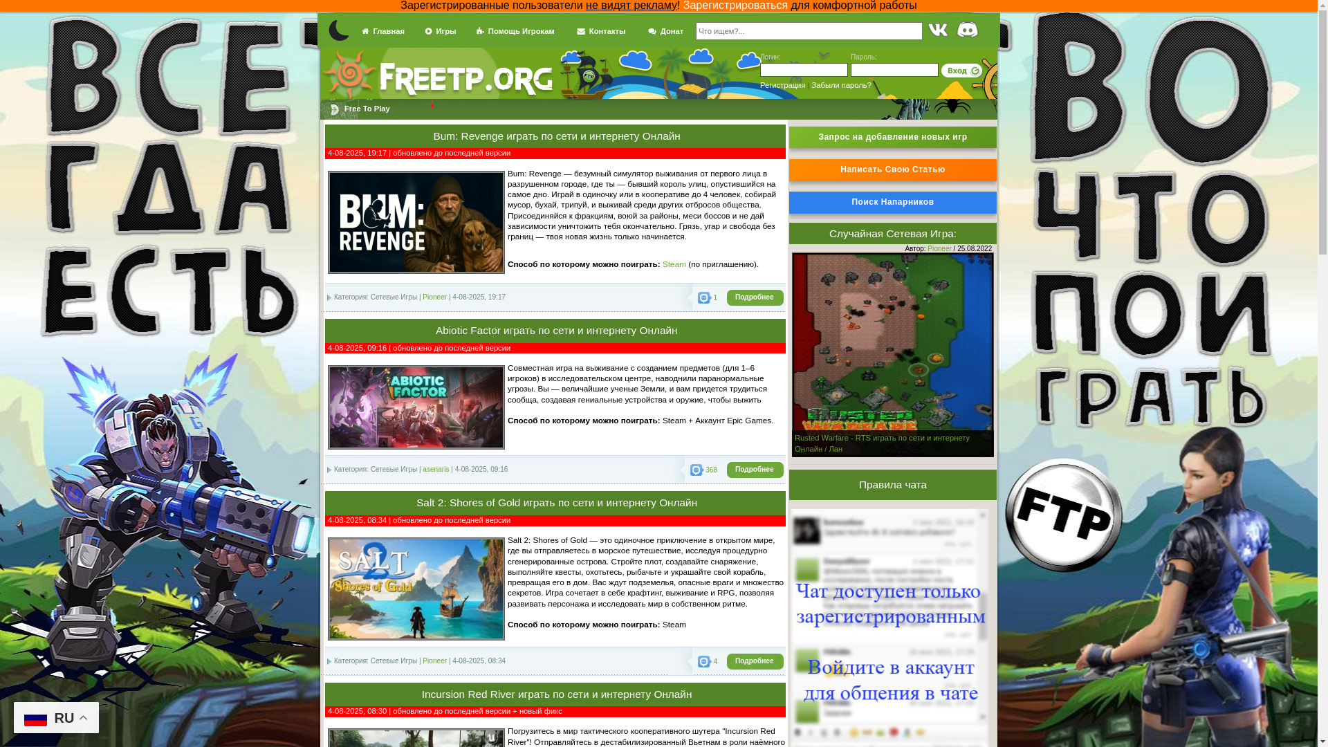 website screenshot of https://freetp.org/