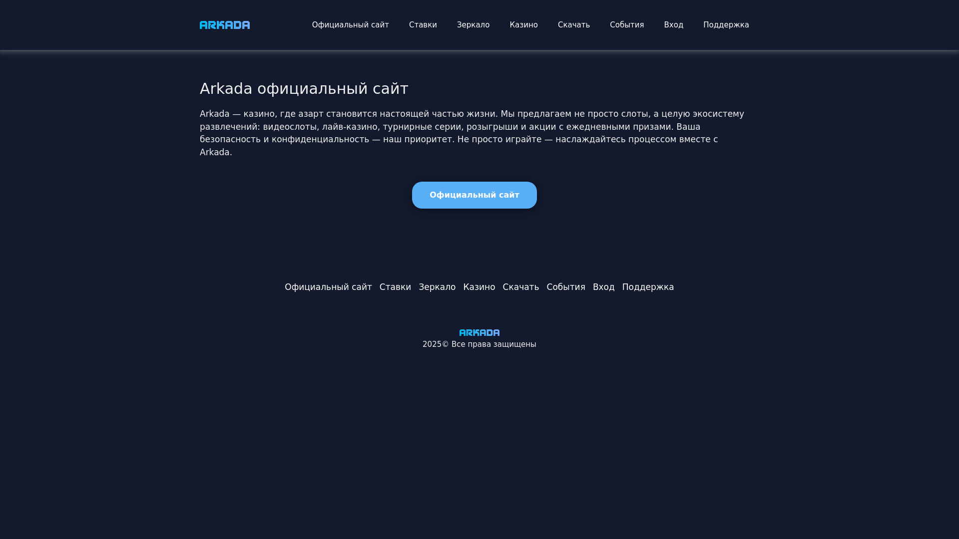 website screenshot of https://arkadalive.casino/