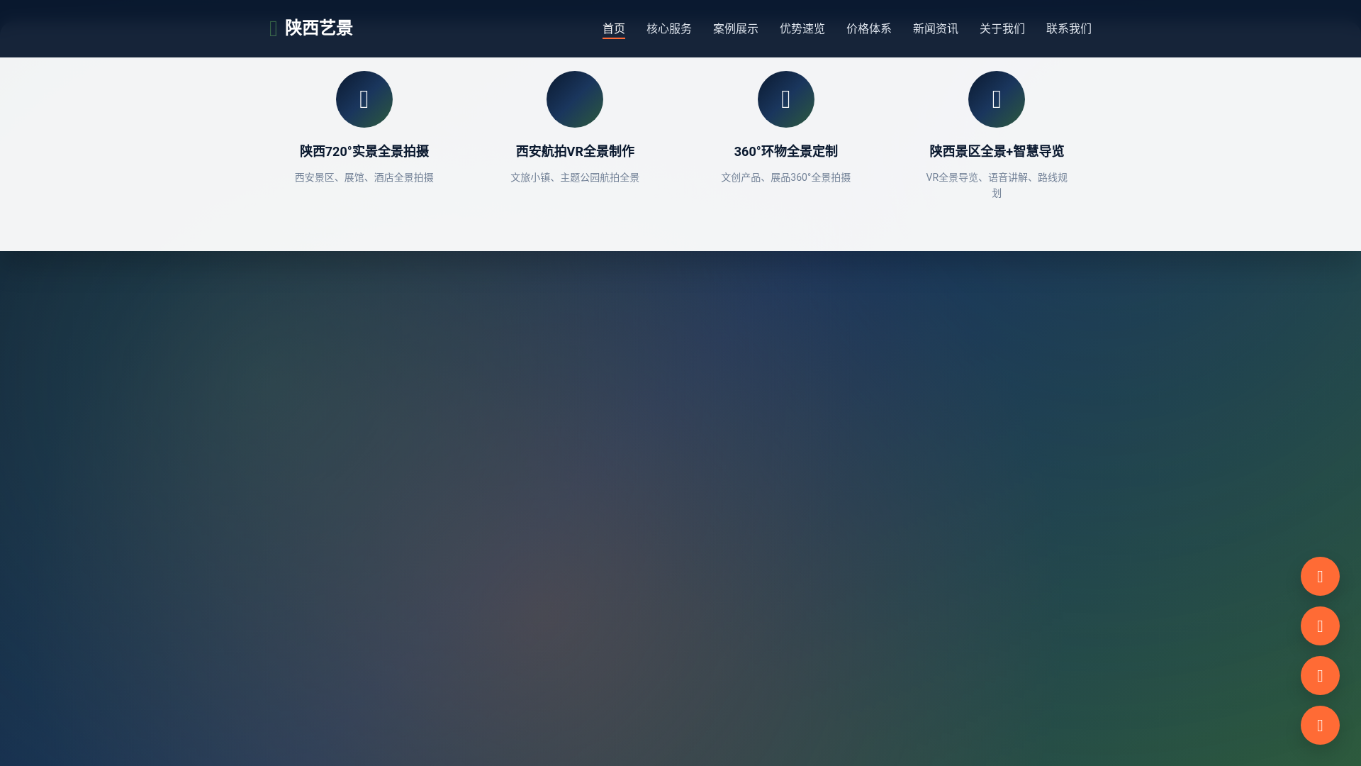 website screenshot of https://quanjing-e5b.pages.dev/