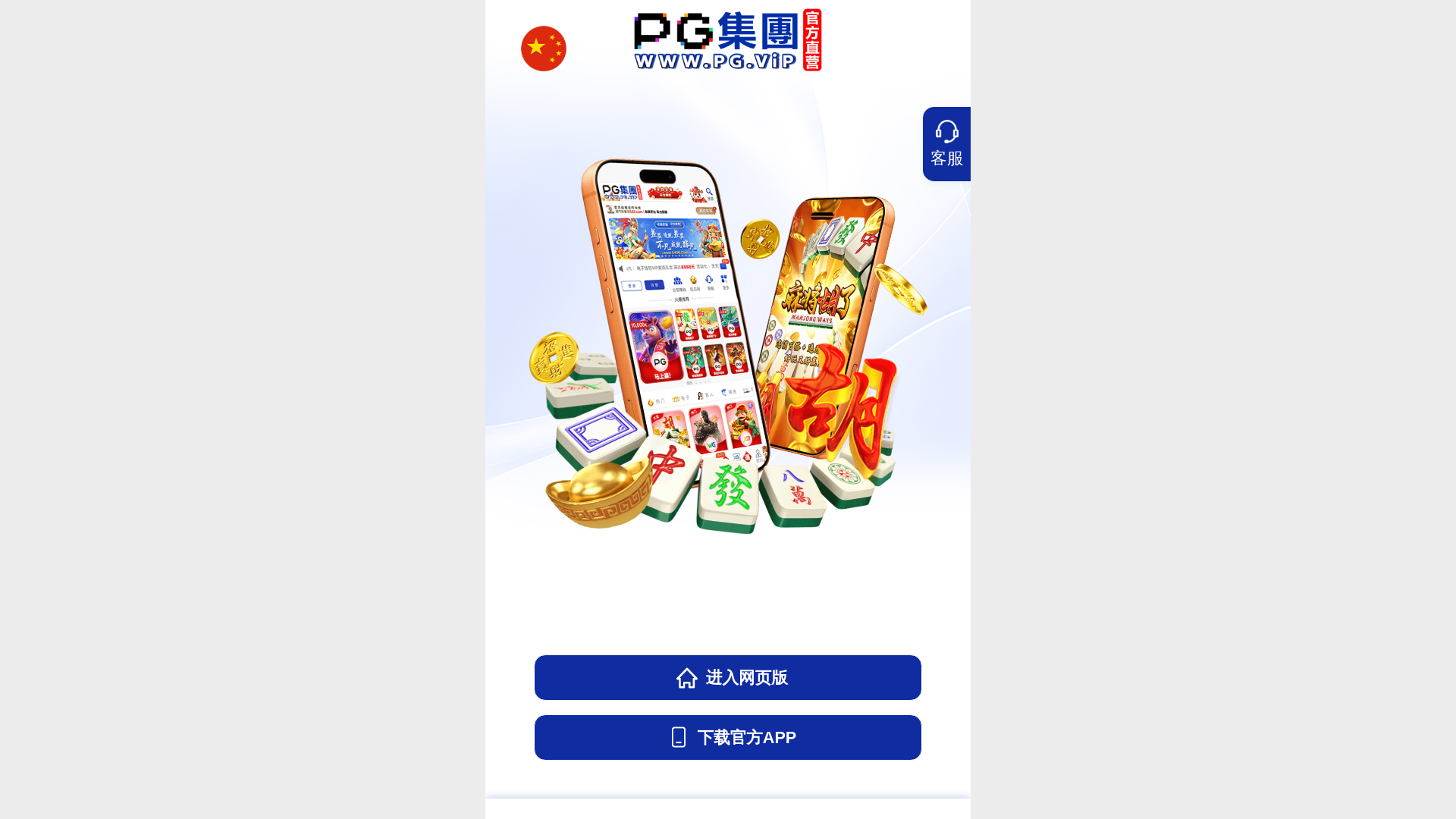 website screenshot of https://ctrup.tw/