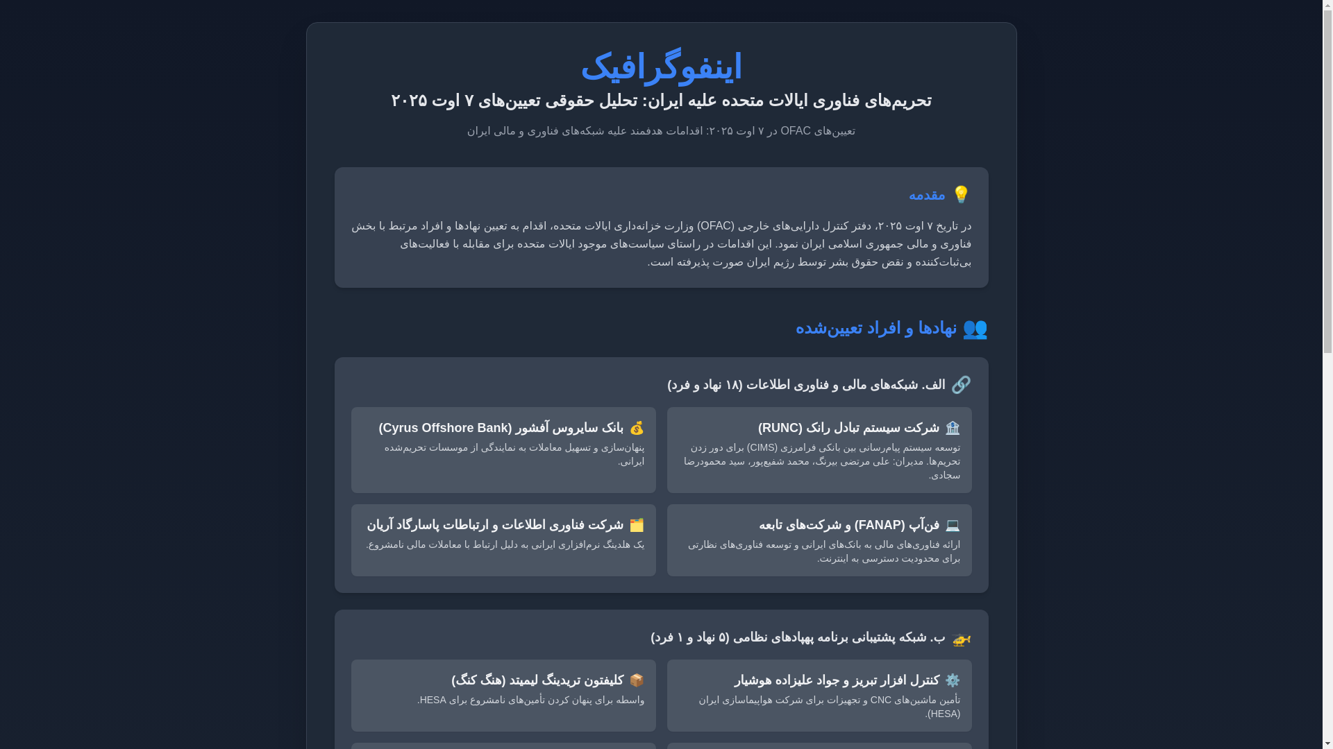 website screenshot of https://newsanction.pages.dev/