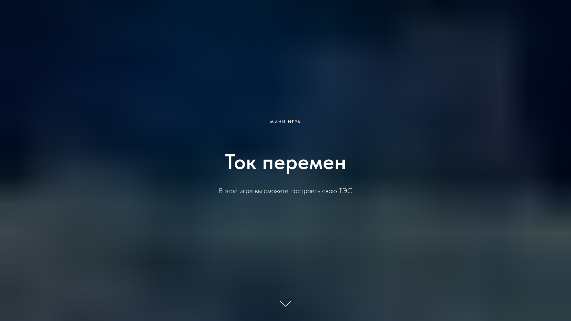 website screenshot of https://electrogame.ru