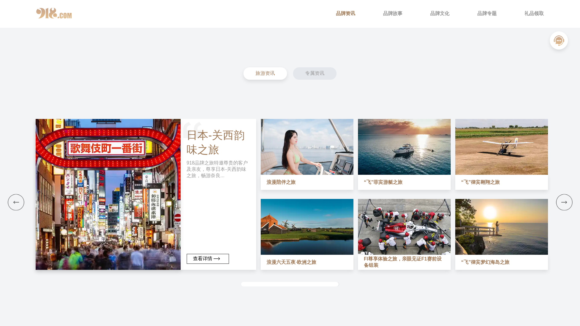 website screenshot of http://918.com