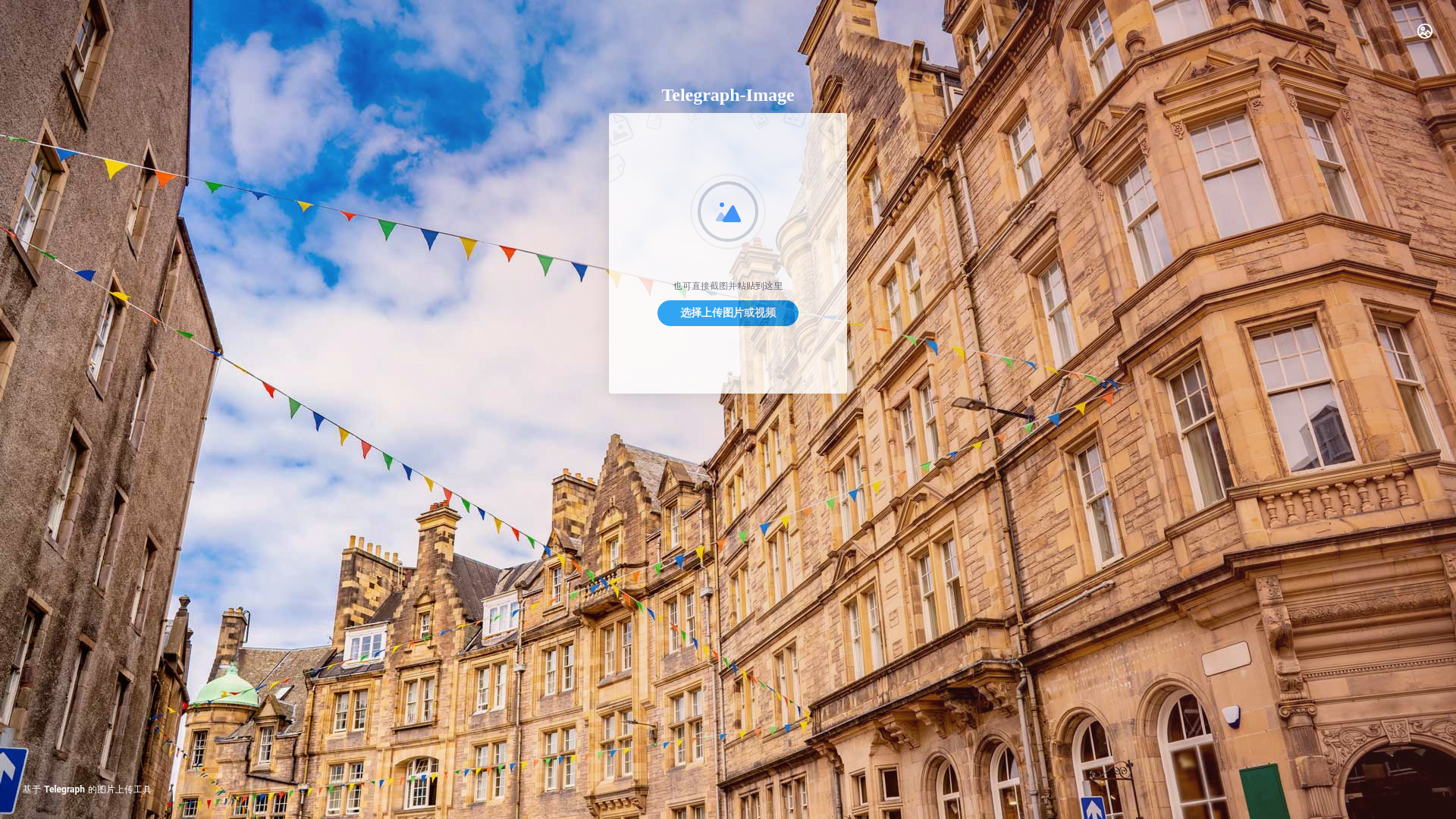 website screenshot of https://telegraph-image-d3b.pages.dev/