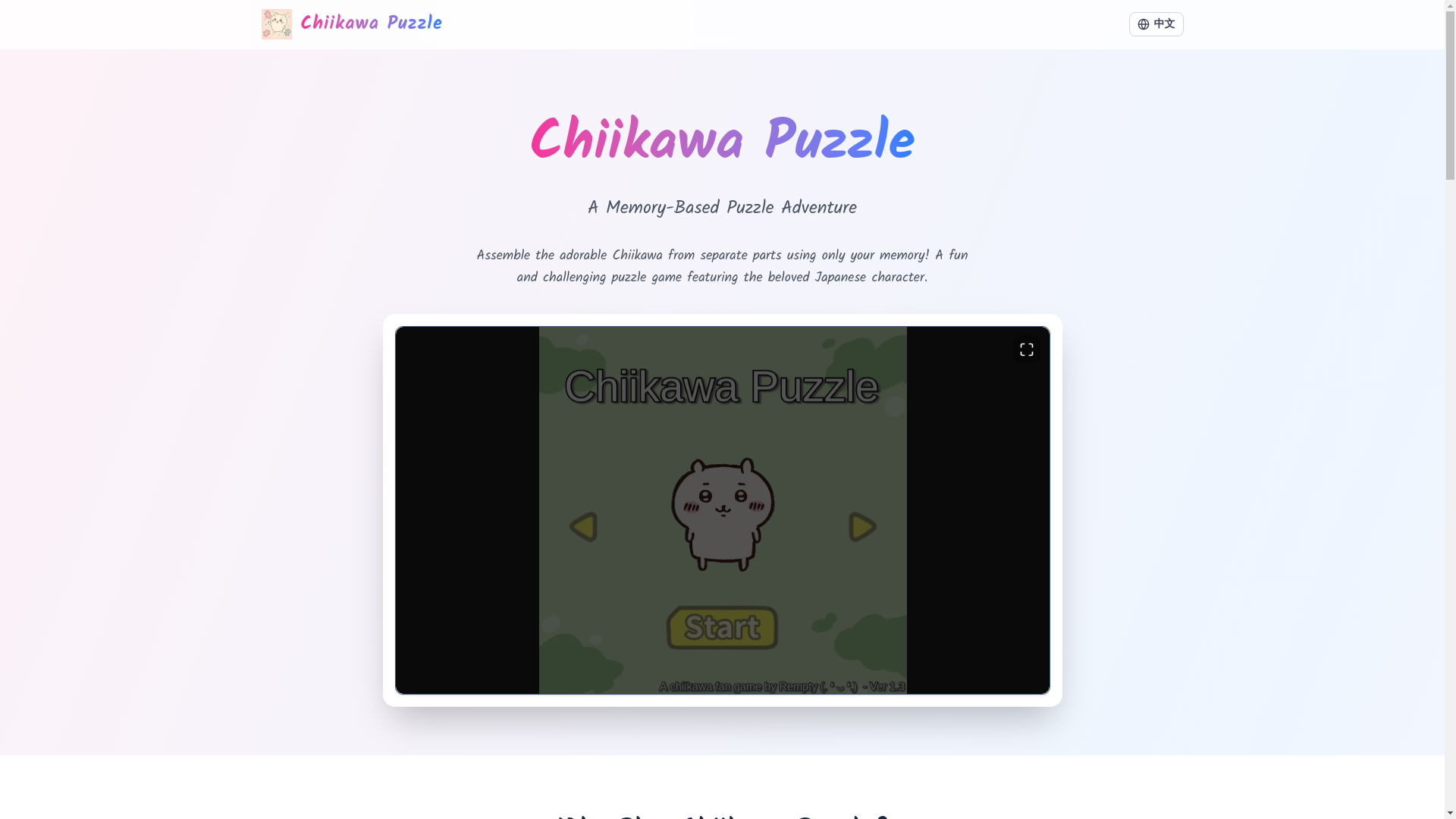 website screenshot of https://chiikawapuzzle.win/