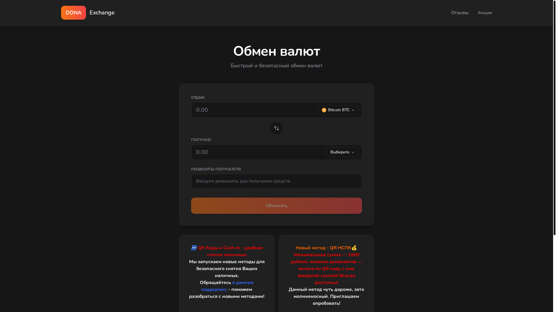 website screenshot of https://ddnaex.pro/
