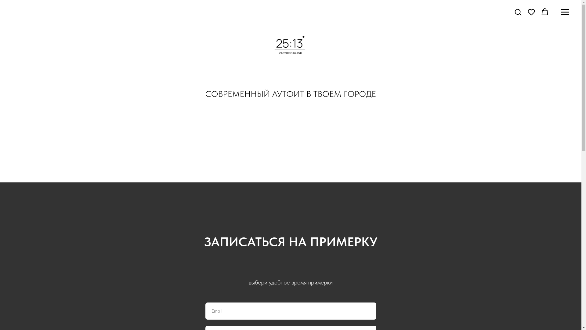website screenshot of https://2523brand.ru/