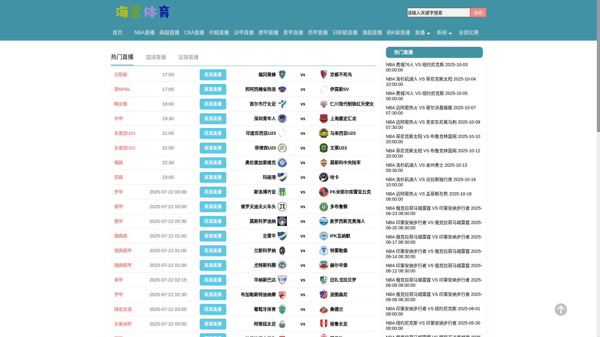 website screenshot of https://cn2-haixingtiyu.com/