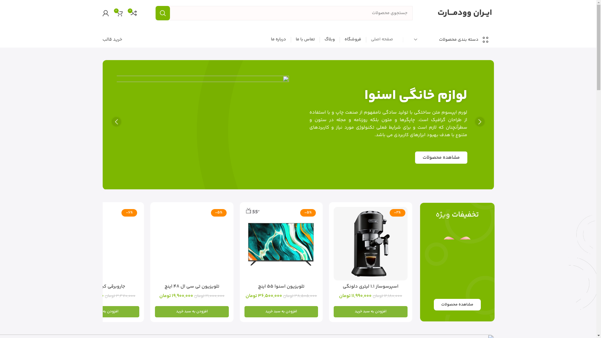 website screenshot of https://kala-shap.ir/