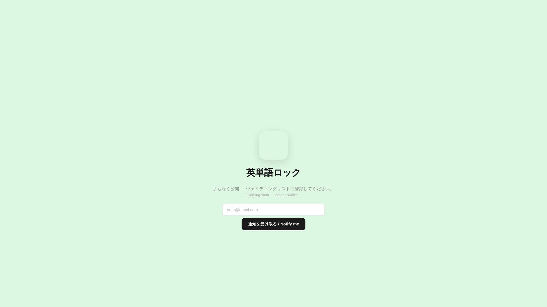 website screenshot of https://eitangolock.com