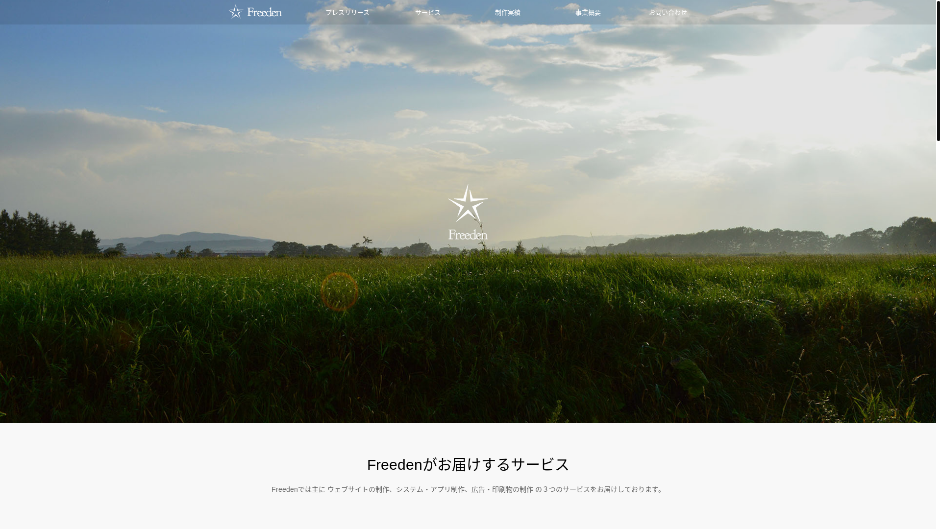 website screenshot of https://freeden-corporate-website.pages.dev/