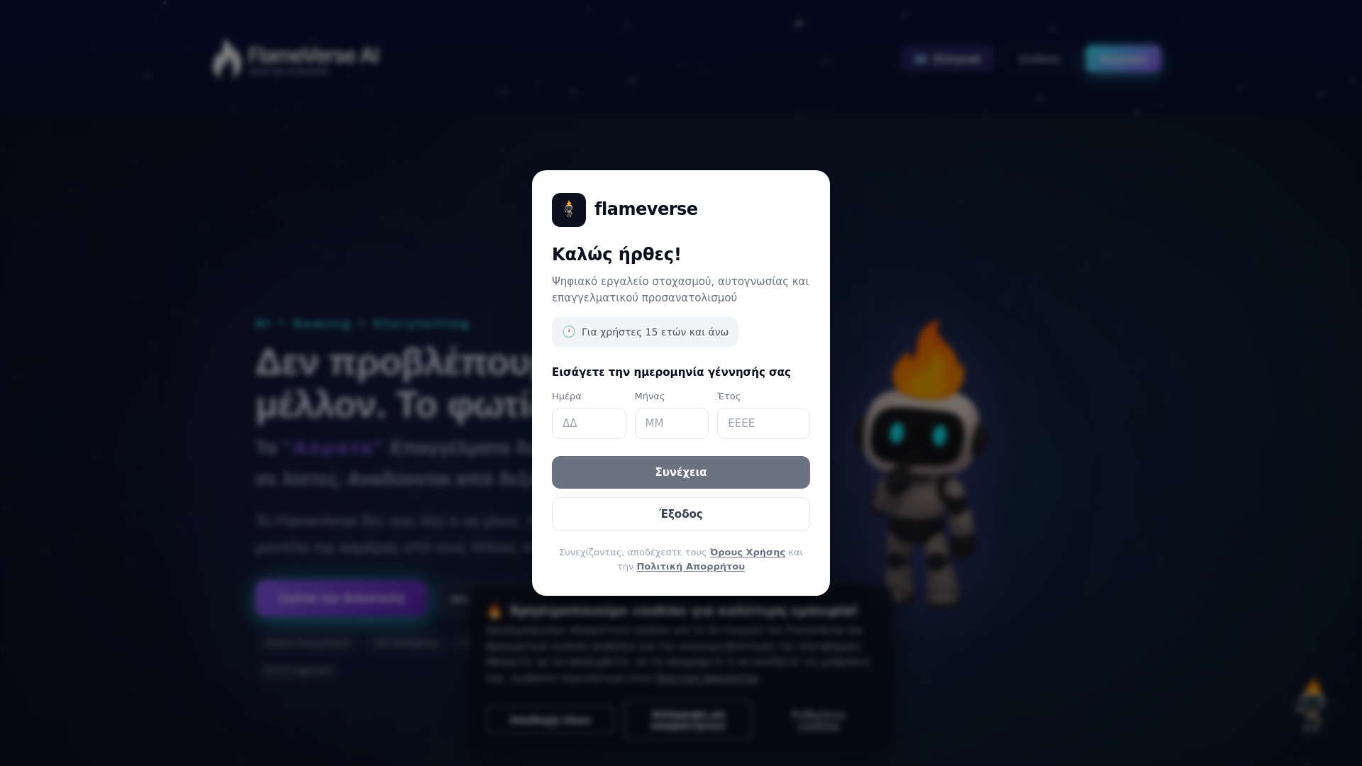 website screenshot of https://flameverseai2depl.pages.dev/