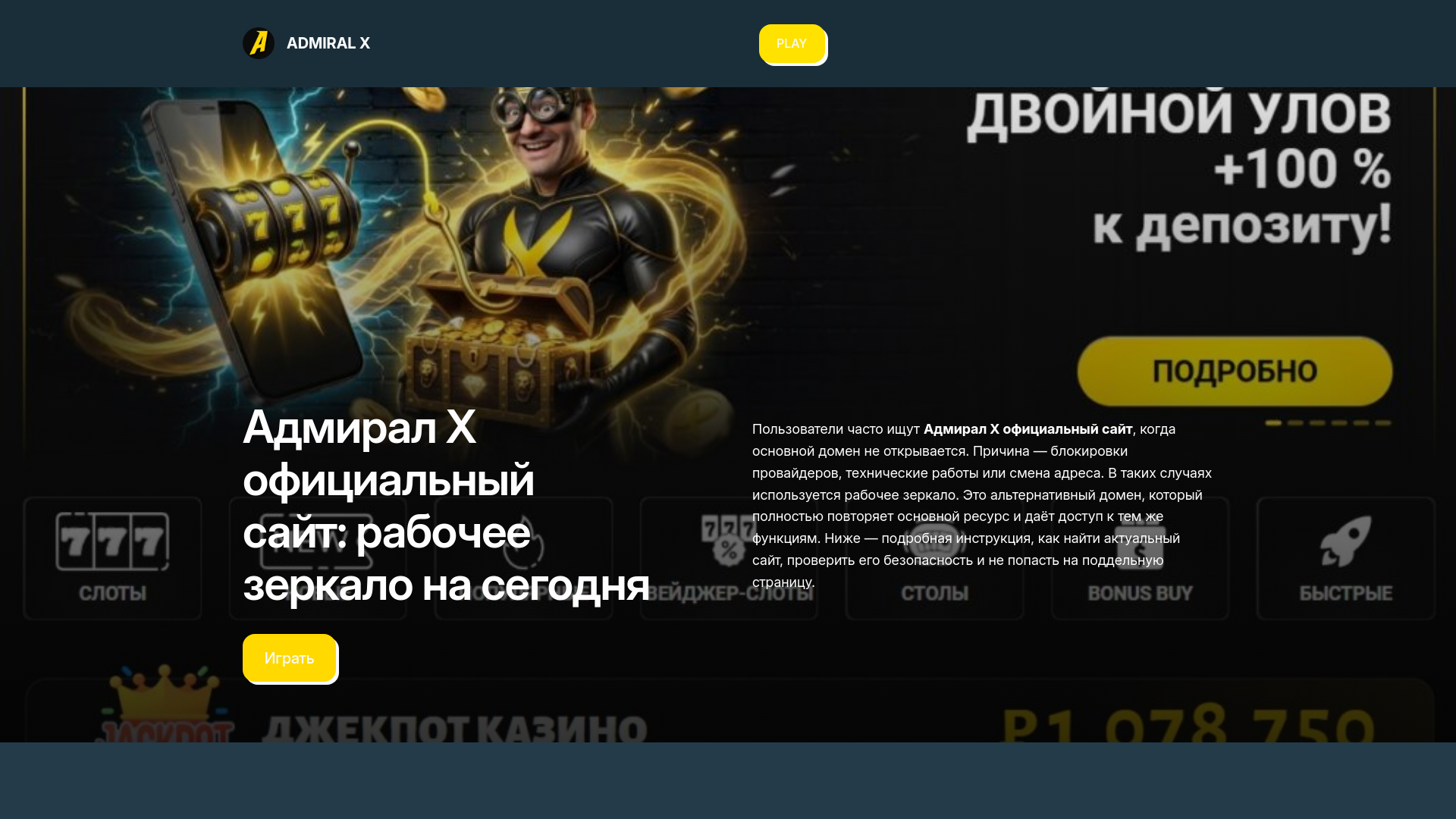 website screenshot of https://admiralx.lat/