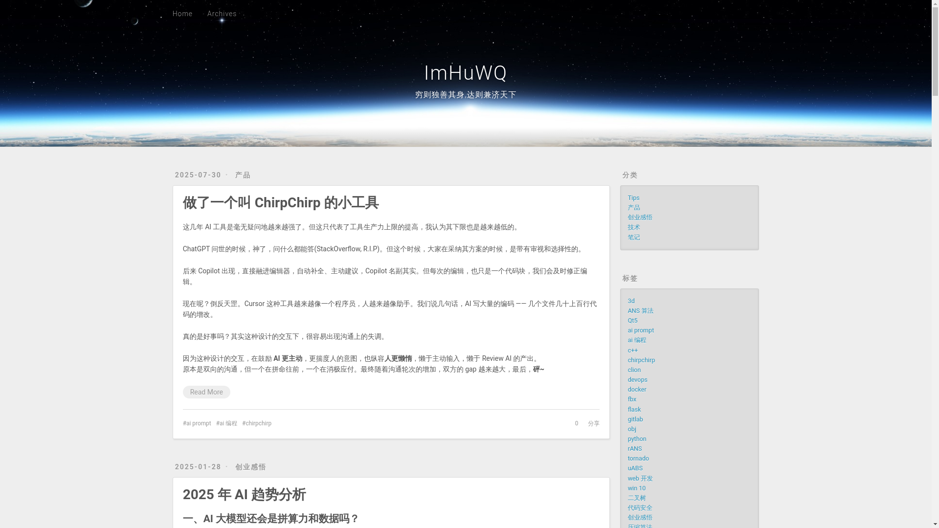 website screenshot of https://hexo-blog-imhuwq-com.pages.dev/