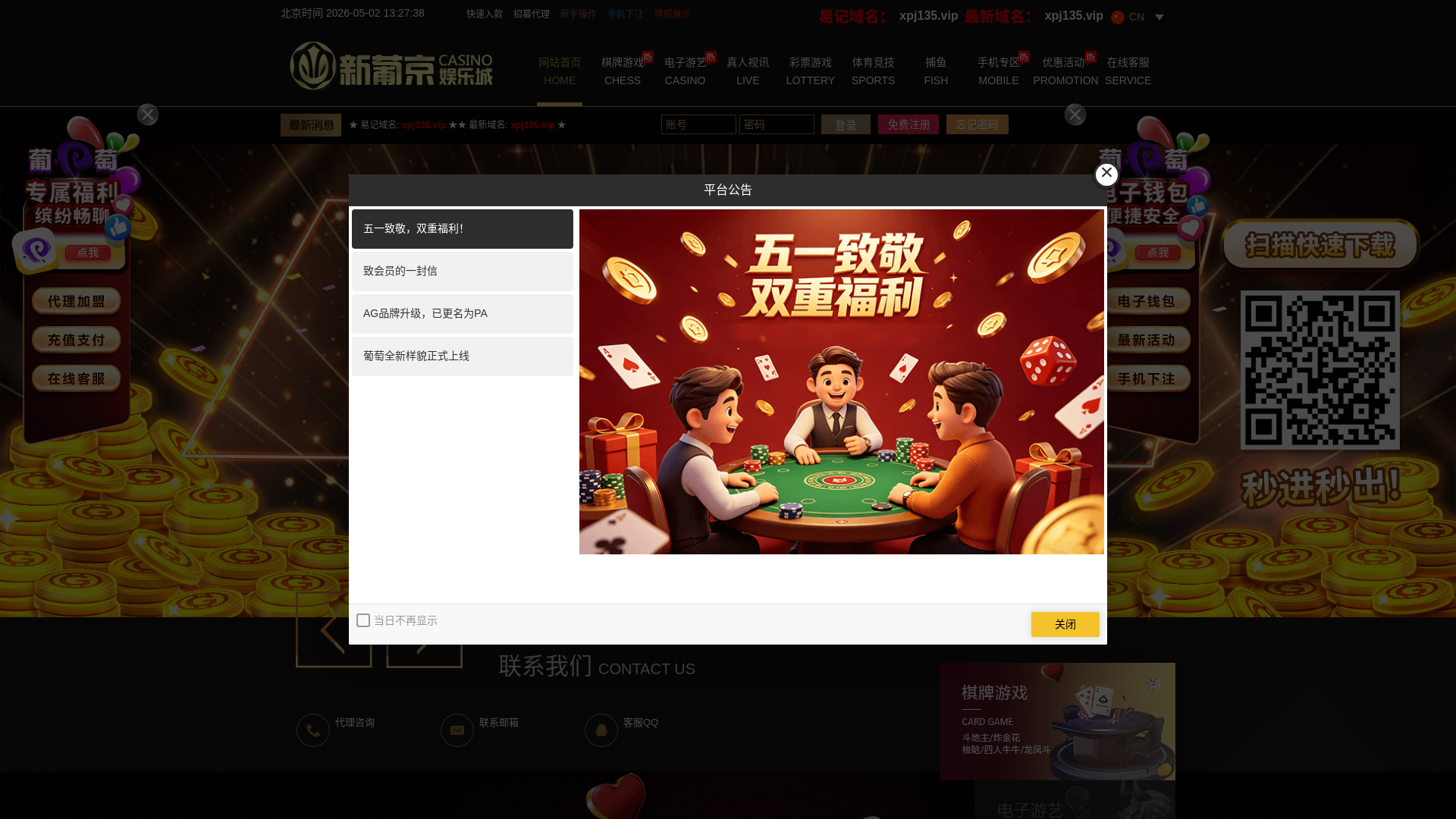 website screenshot of https://xpj928734.com