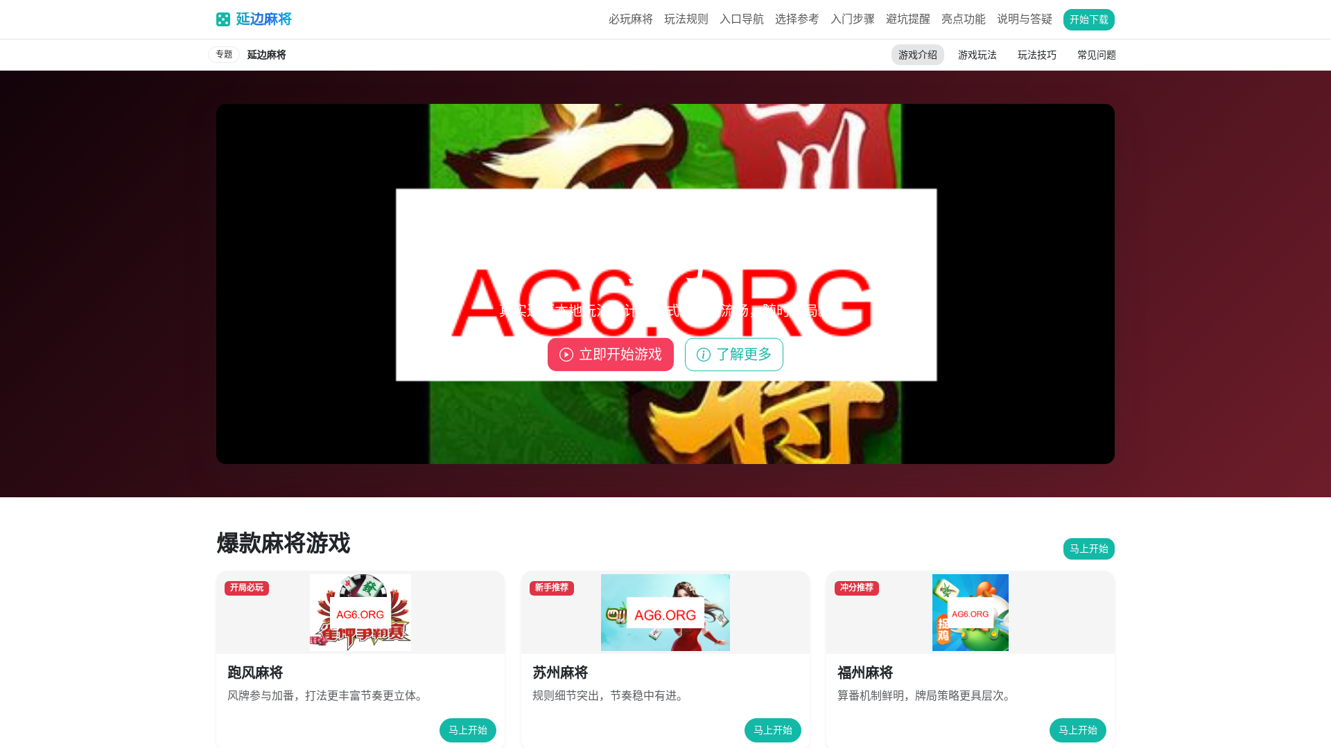 website screenshot of https://yanbianmajiang1.com.cn/