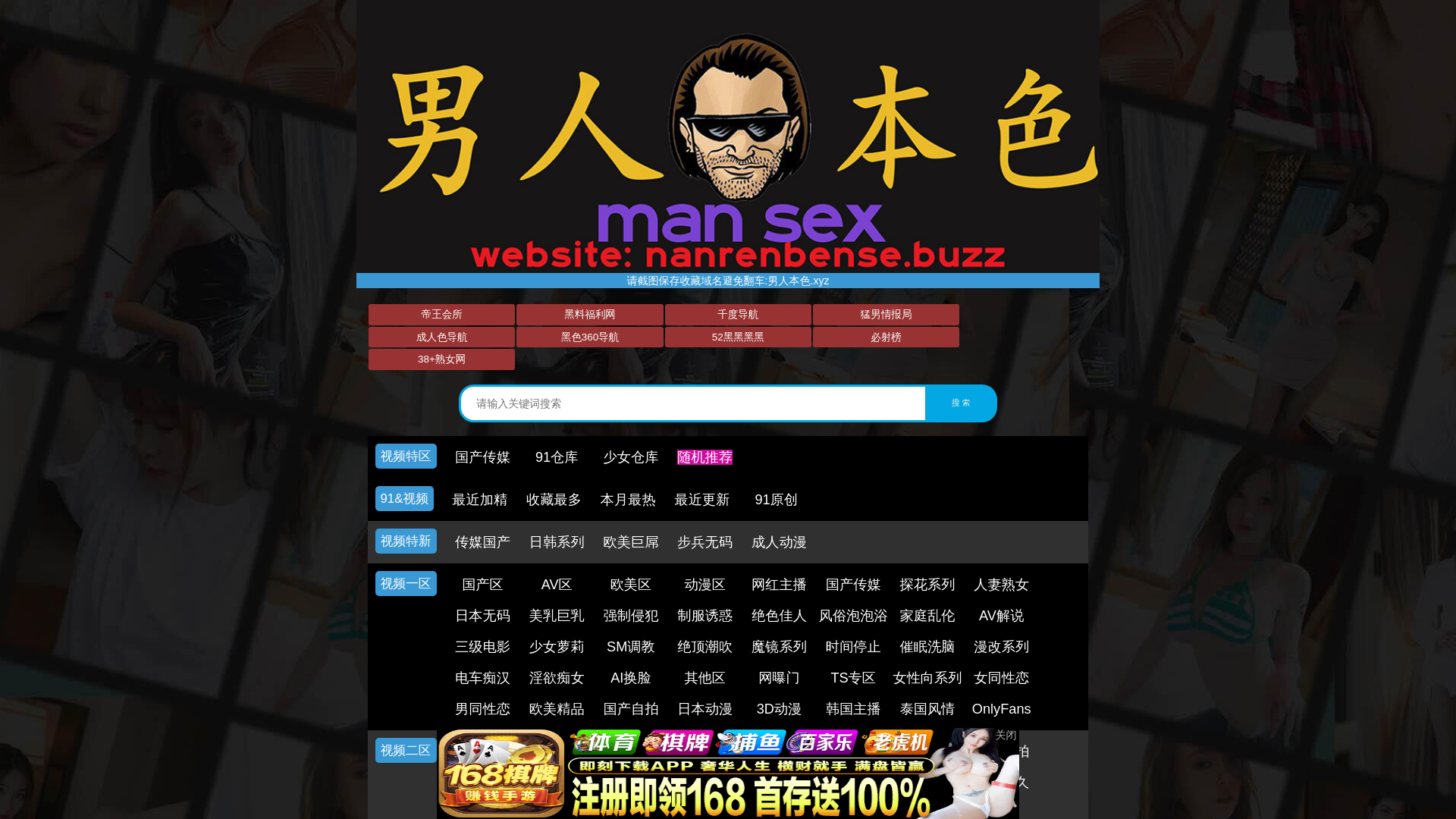 website screenshot of https://nanrenbense9559276.buzz/