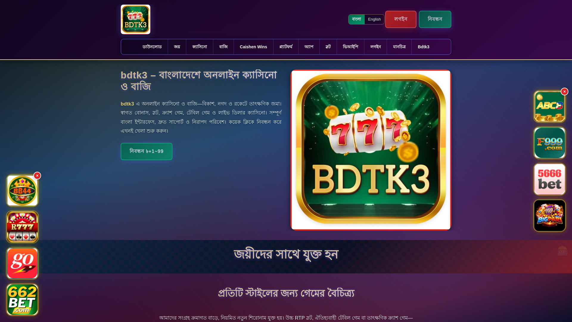 website screenshot of https://bdtk3ek.com/