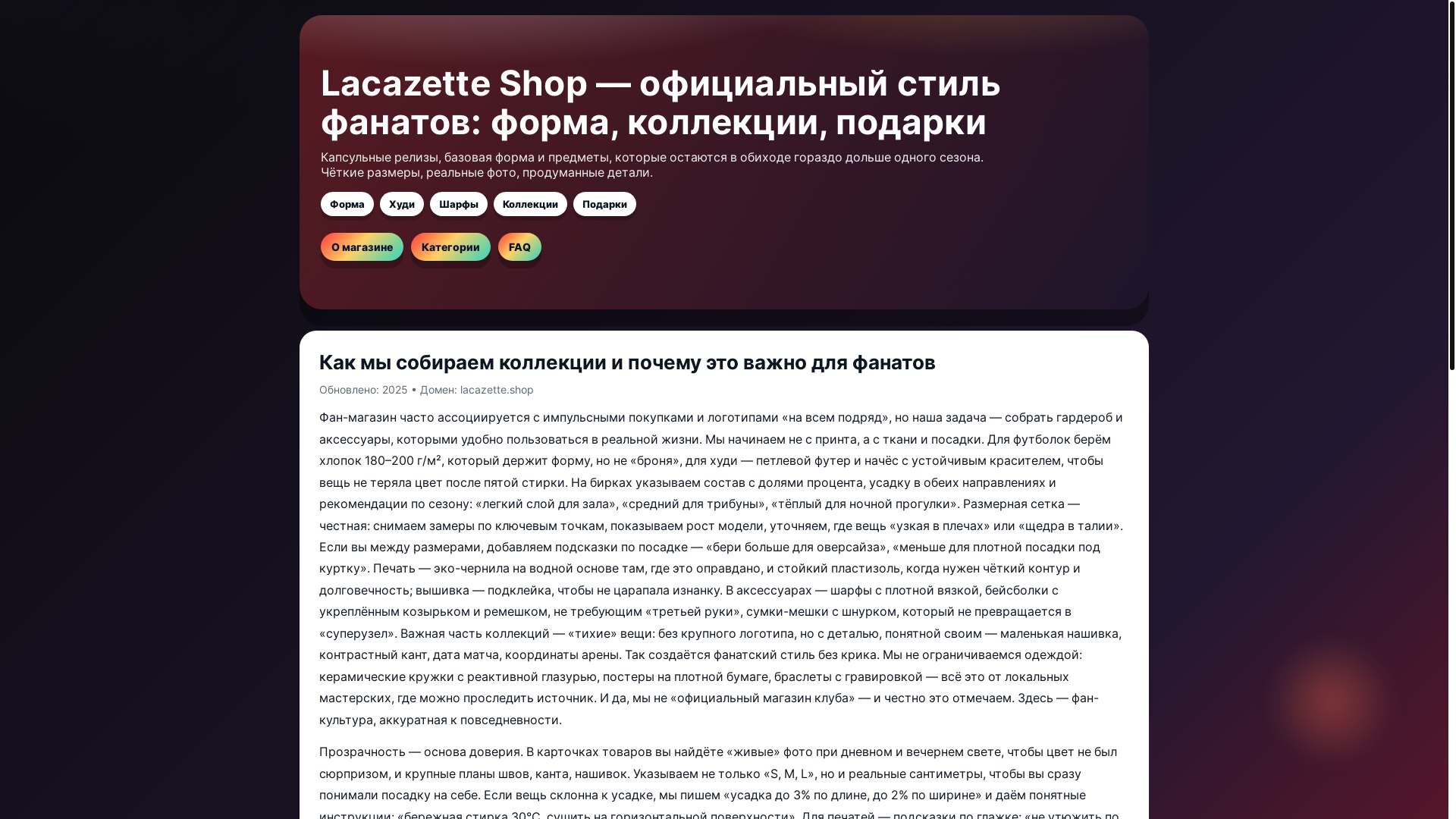 website screenshot of https://lacazette-33s.pages.dev/