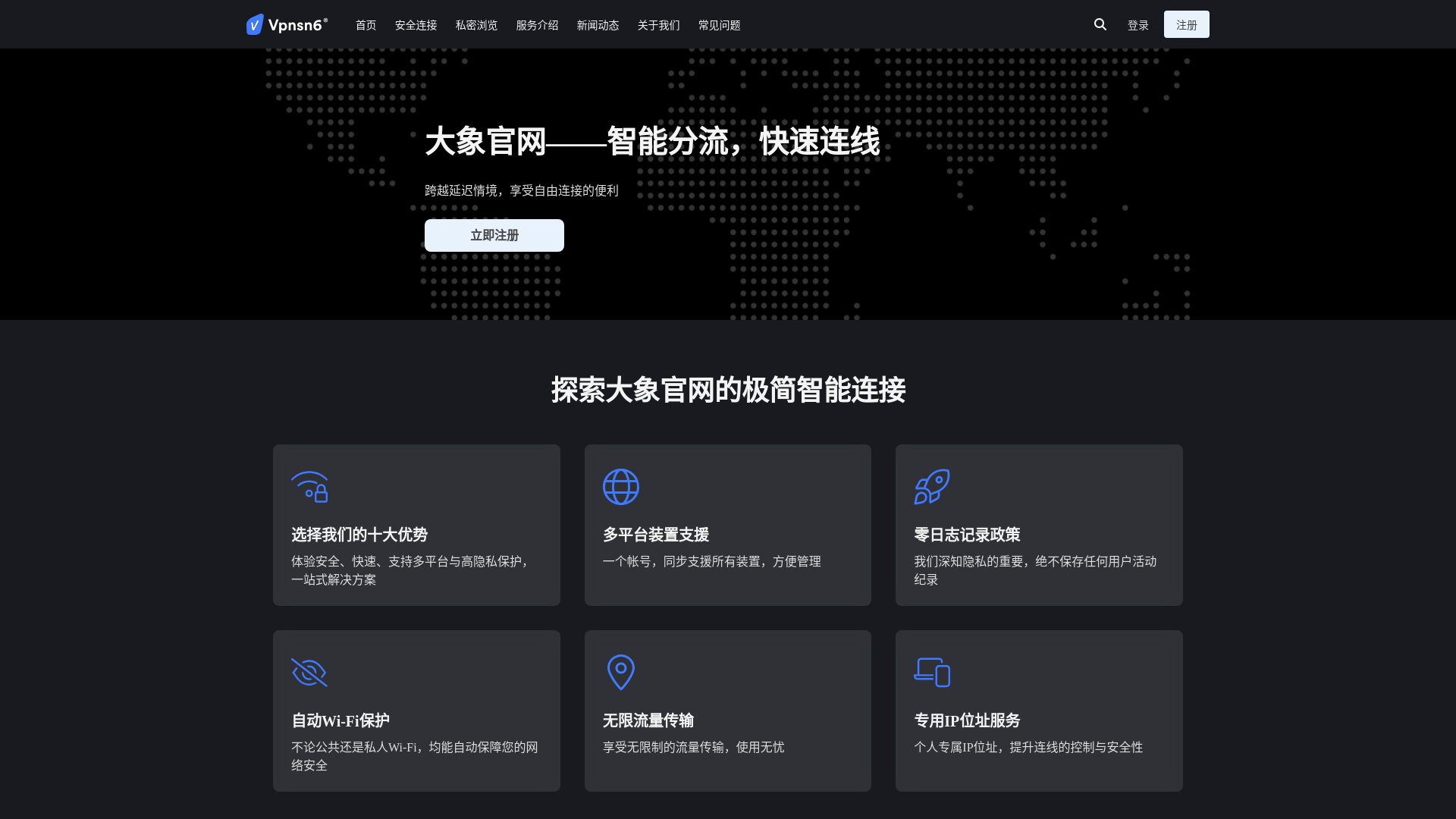 website screenshot of https://yunduovpn-2119.pages.dev/