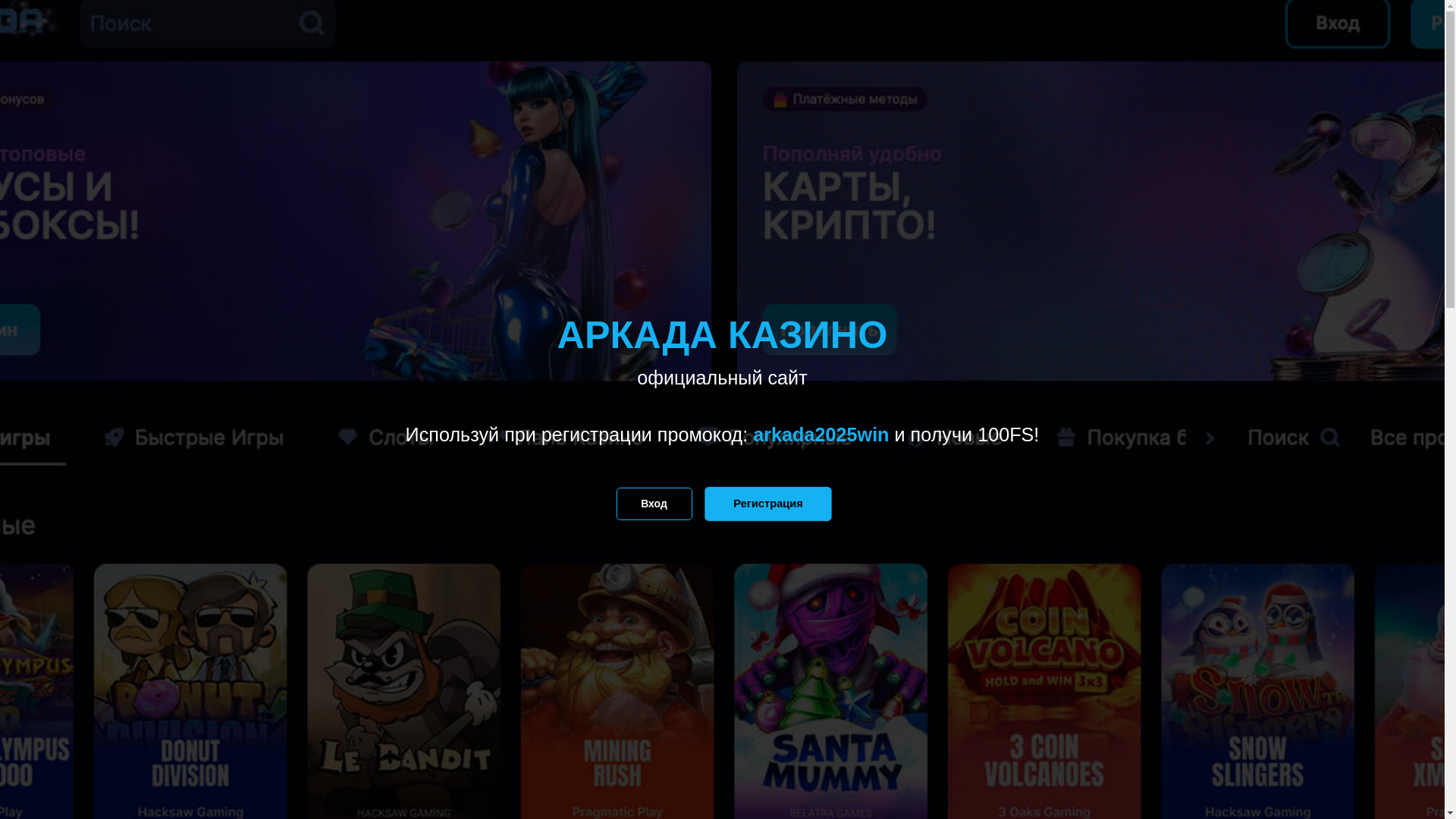 website screenshot of https://arkadacasino-registraciya-lcu.top/