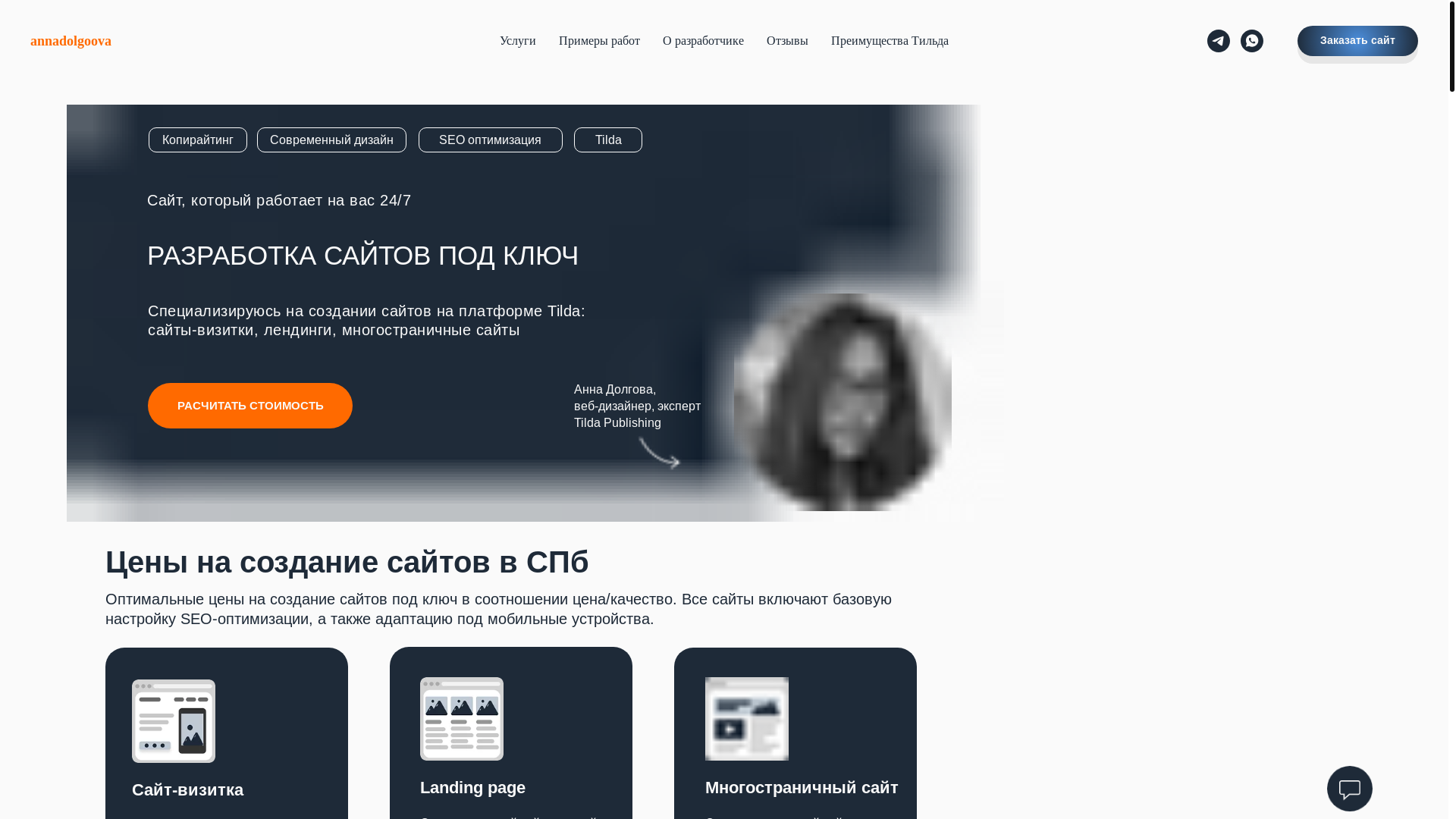 website screenshot of https://dolgovastudio.ru/