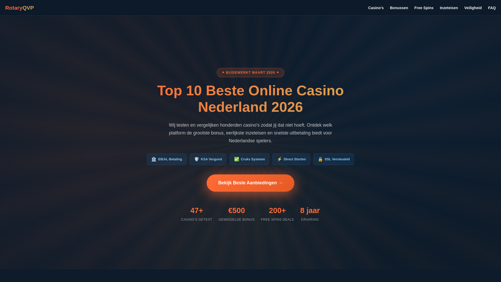 website screenshot of https://rotaryqvp.pages.dev/