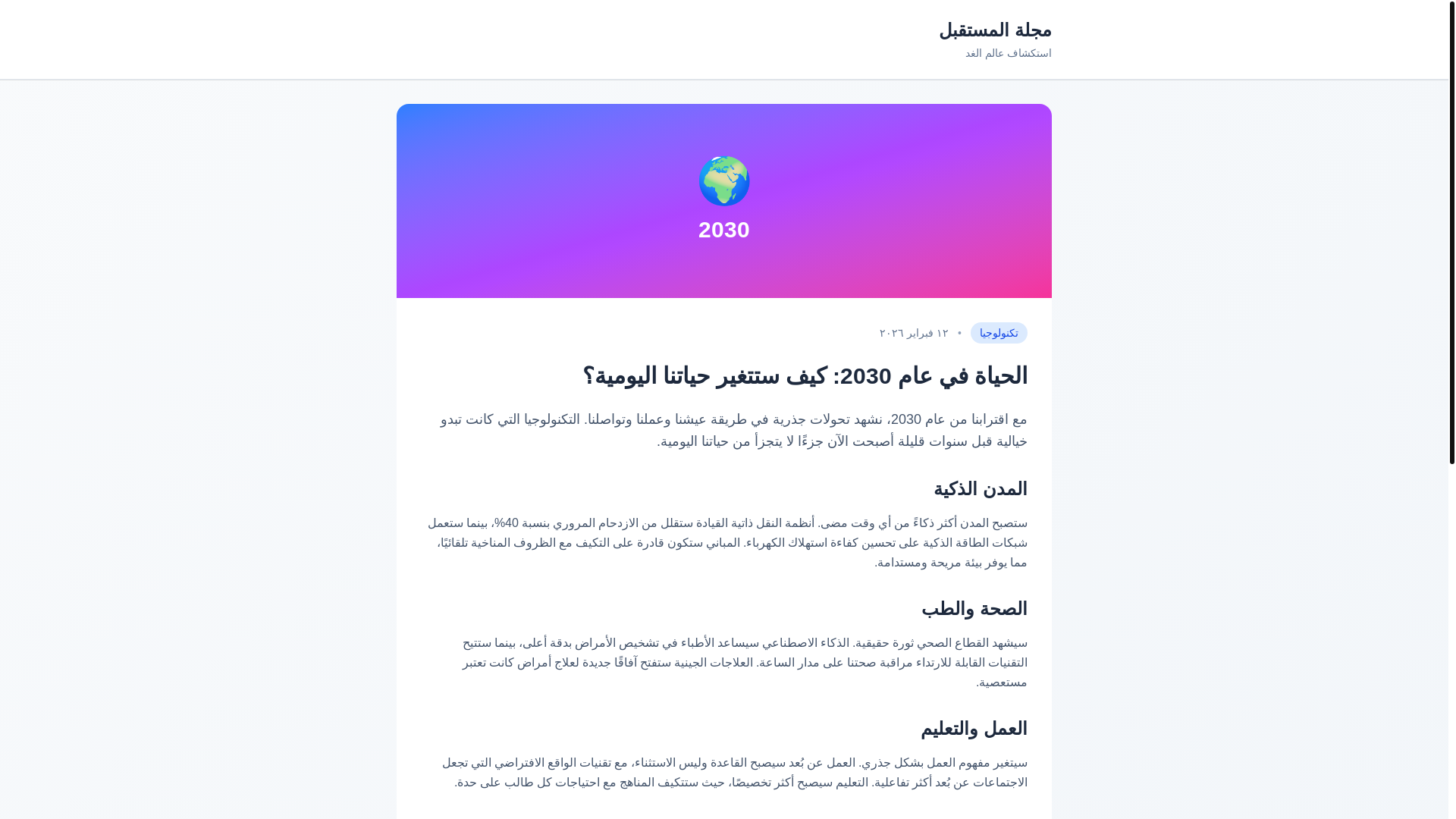 website screenshot of https://bcare-pr9bs.pages.dev/