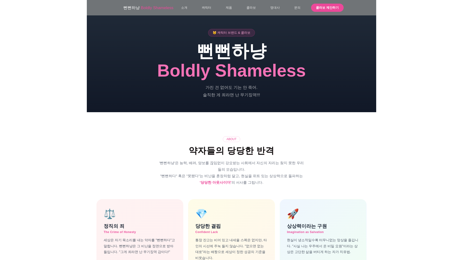 website screenshot of https://bbunbbunhyang.pages.dev/