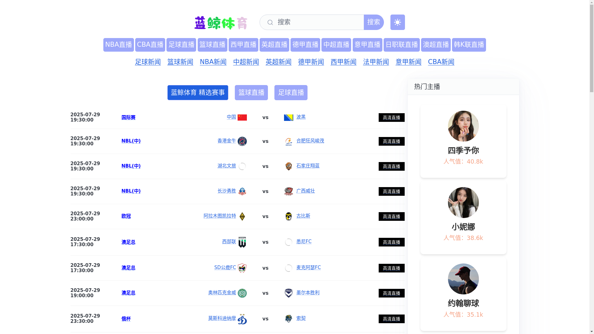 website screenshot of https://cntv-lanjing.com/