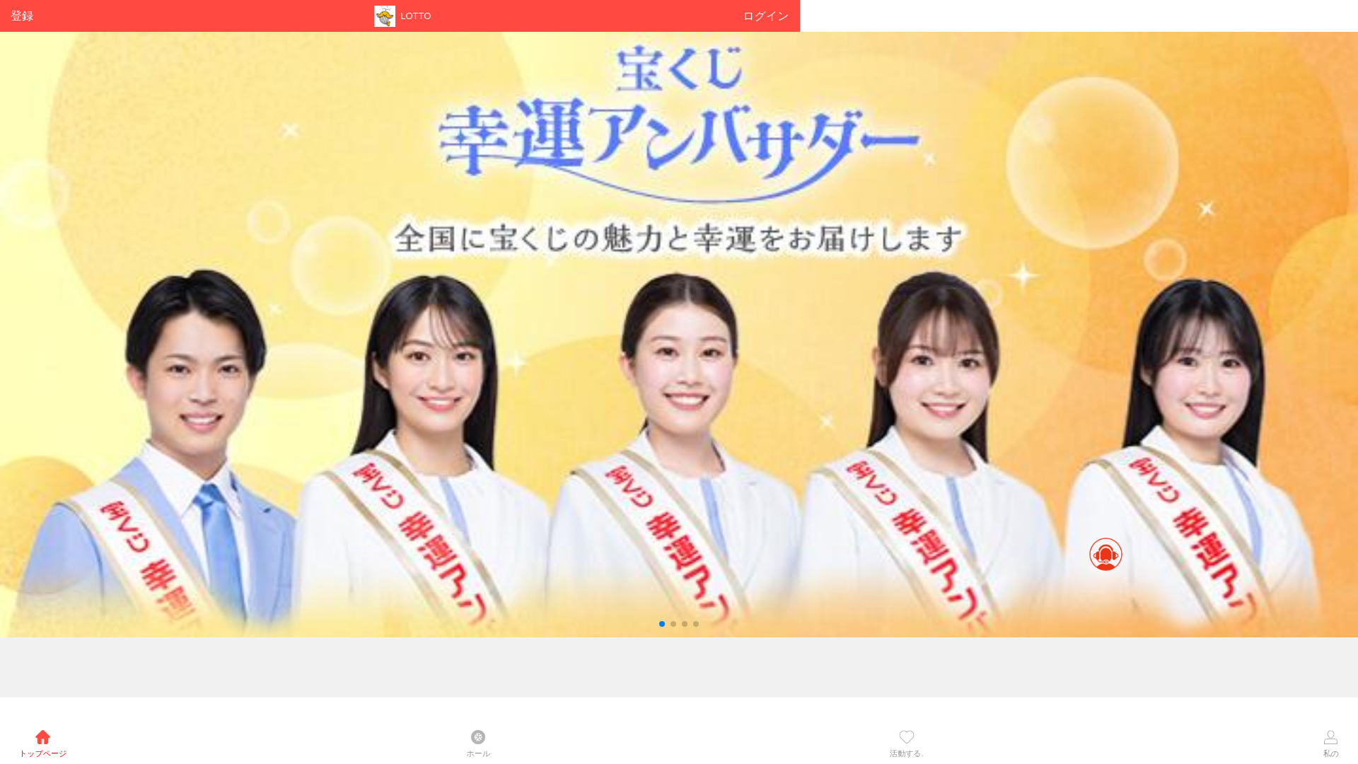 website screenshot of https://takarakuji-official-jp.top/