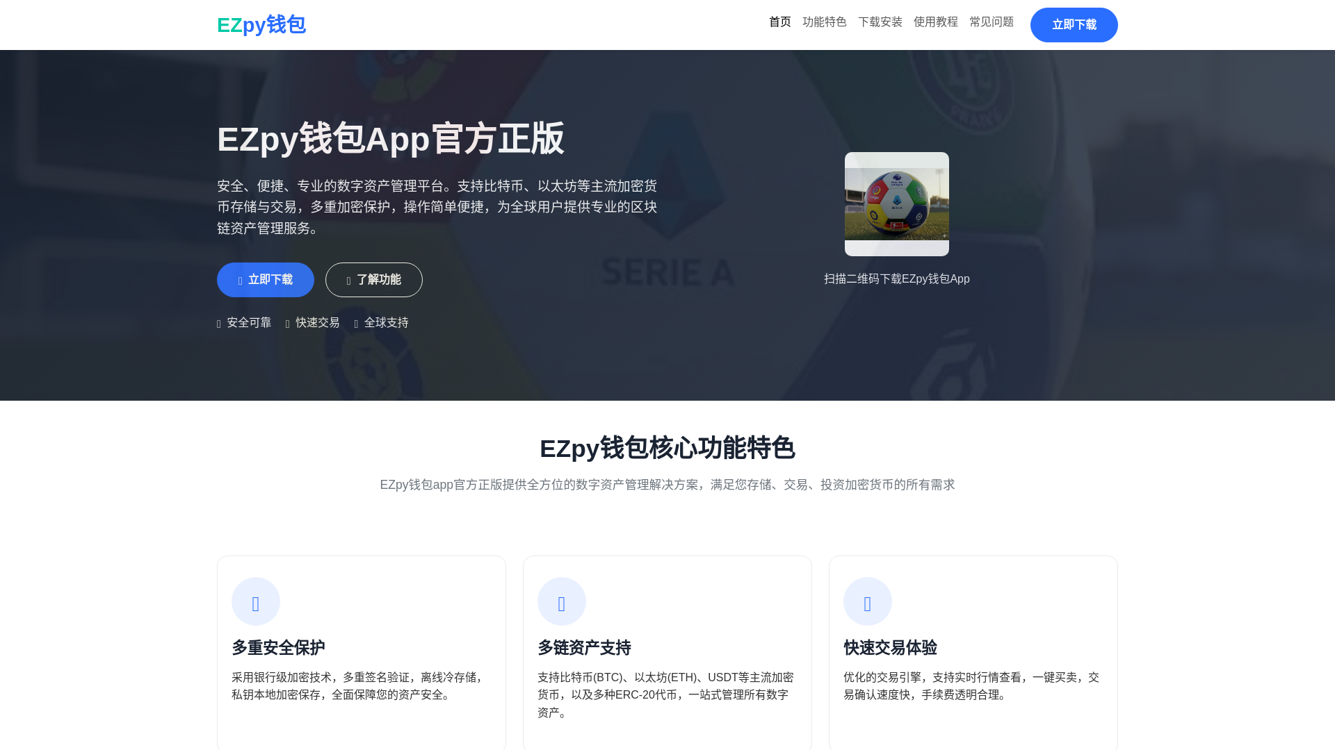 website screenshot of https://ezpyqbappgfzhengban.com.cn/