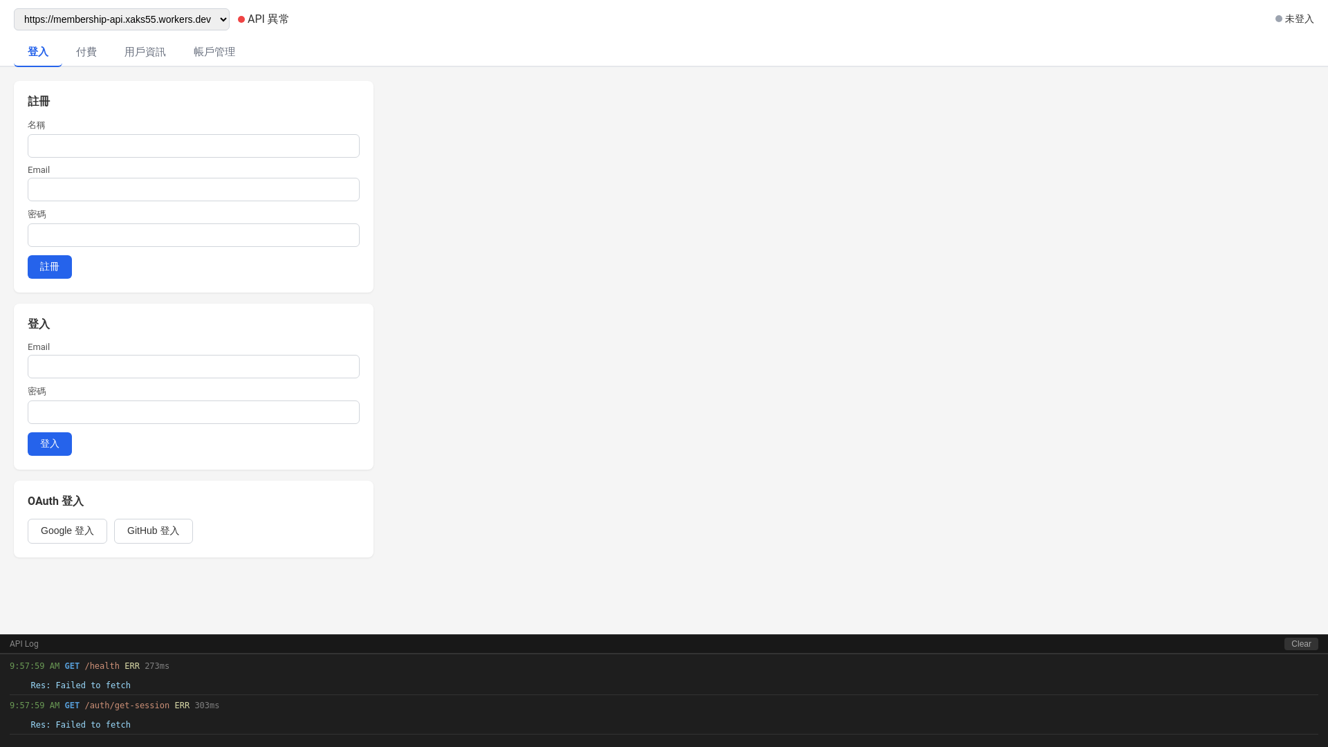 website screenshot of https://membership-test-ui.pages.dev/